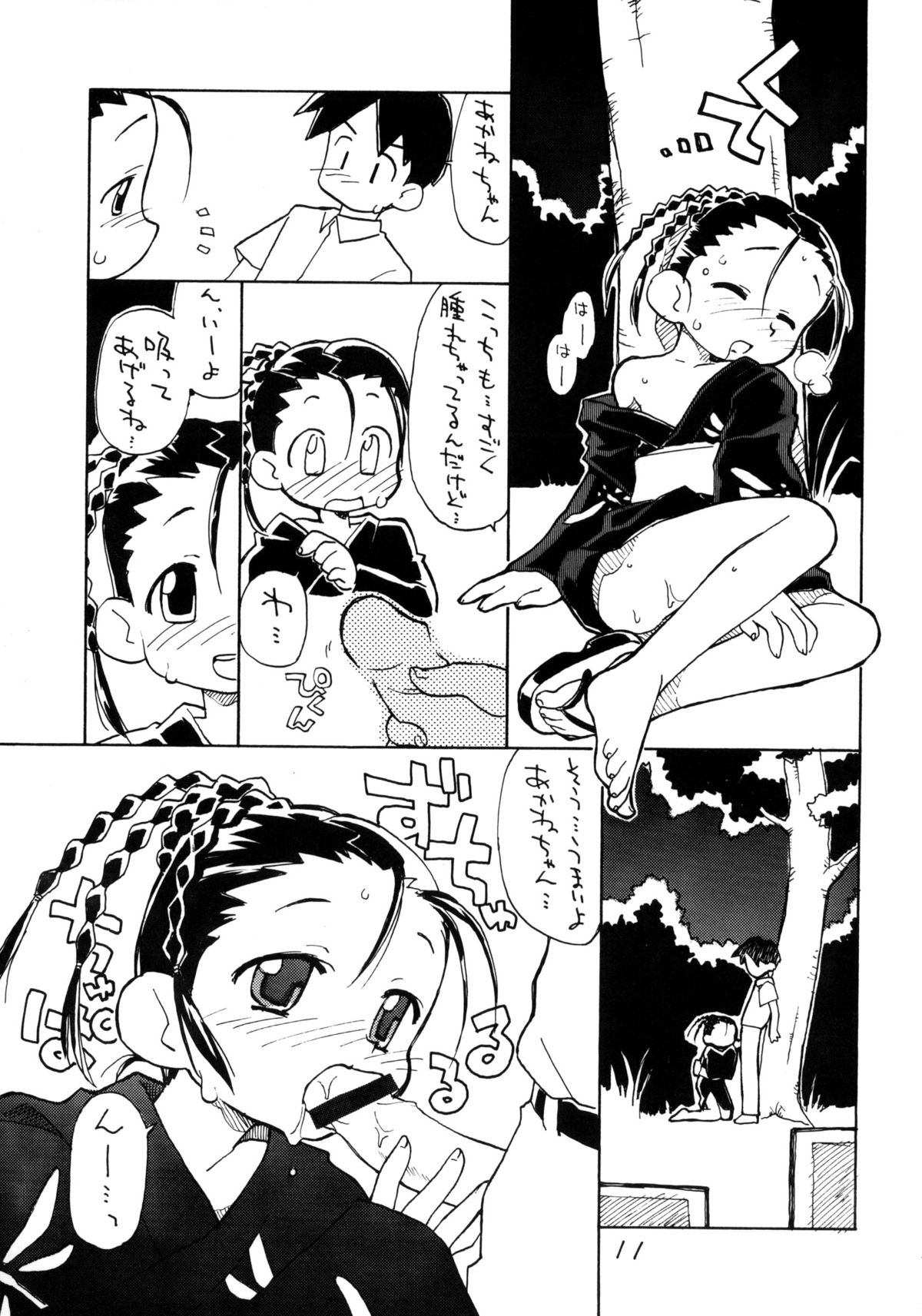 Okosama Lunch Natsu no Omohide page 10 full