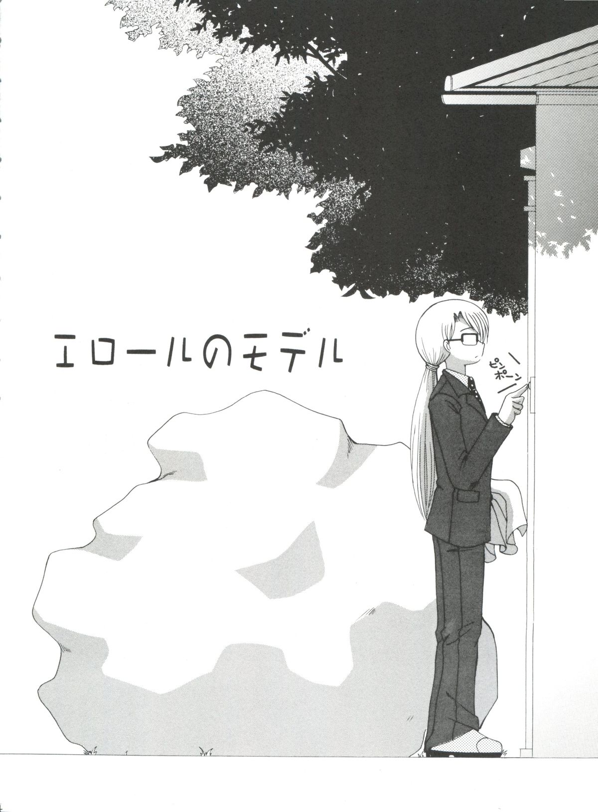 Errol no Model page 3 full