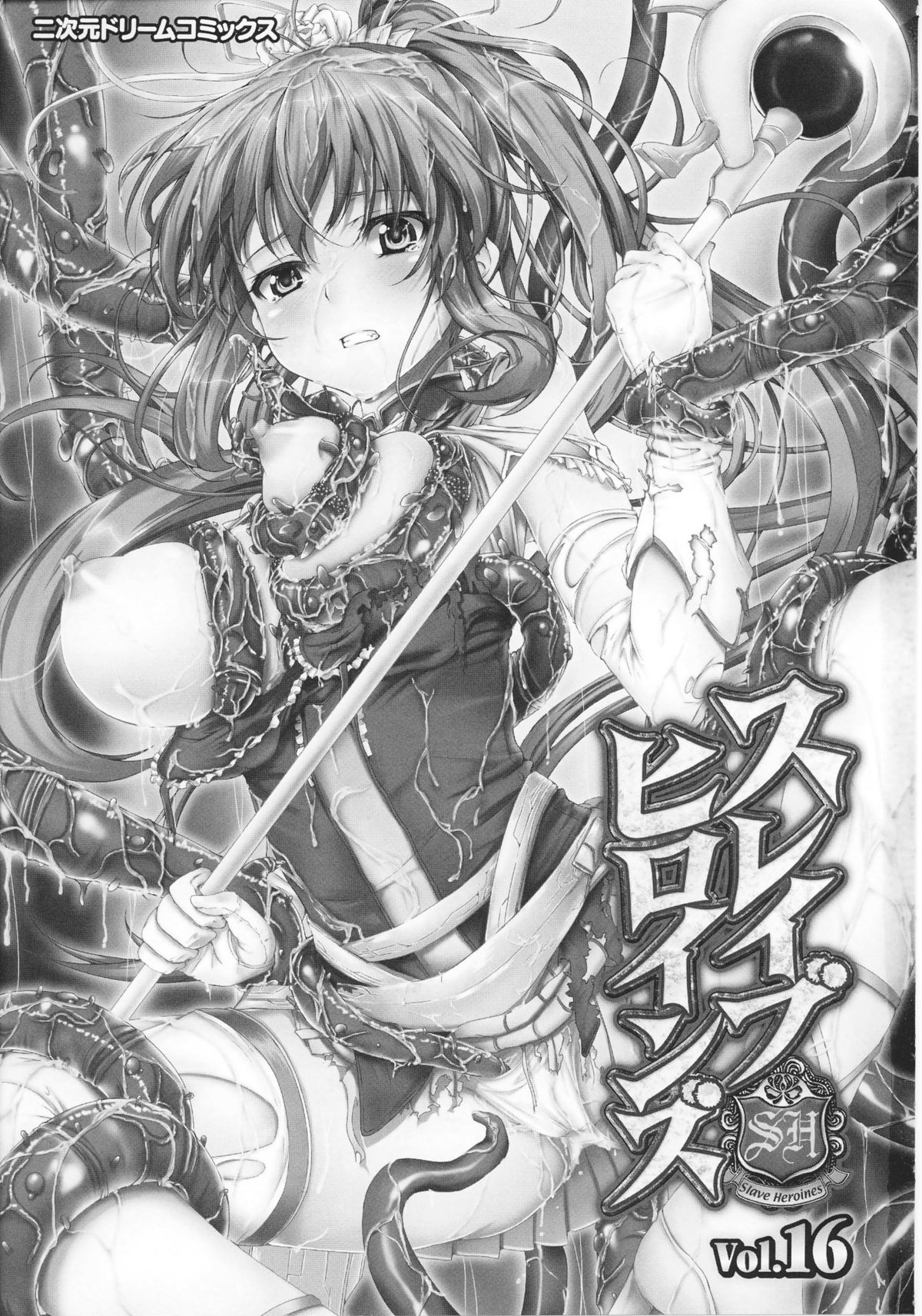 Slave Heroines Vol. 16 page 5 full