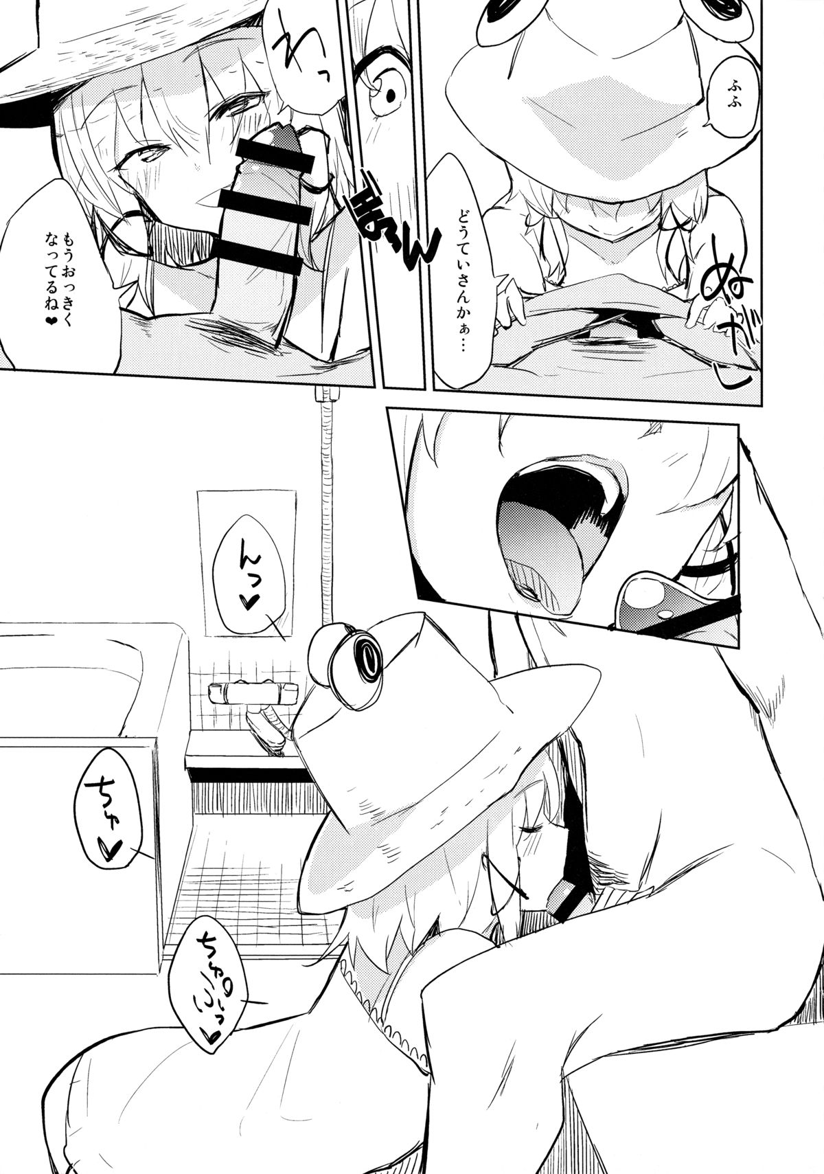 Suwa Soap page 6 full