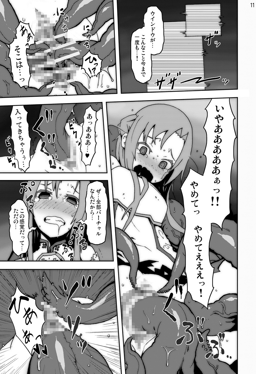 Sword Art Anthology page 10 full