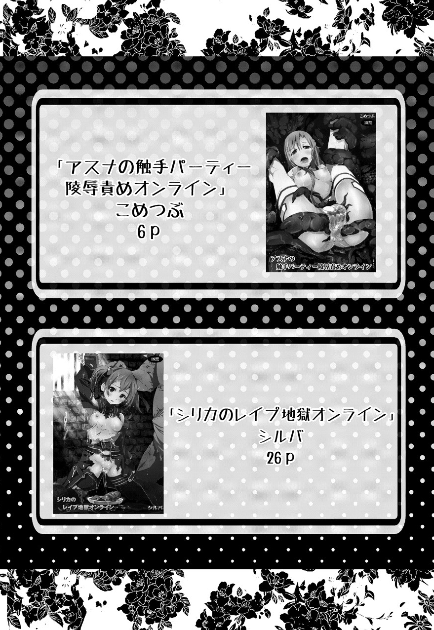 Sword Art Anthology page 3 full