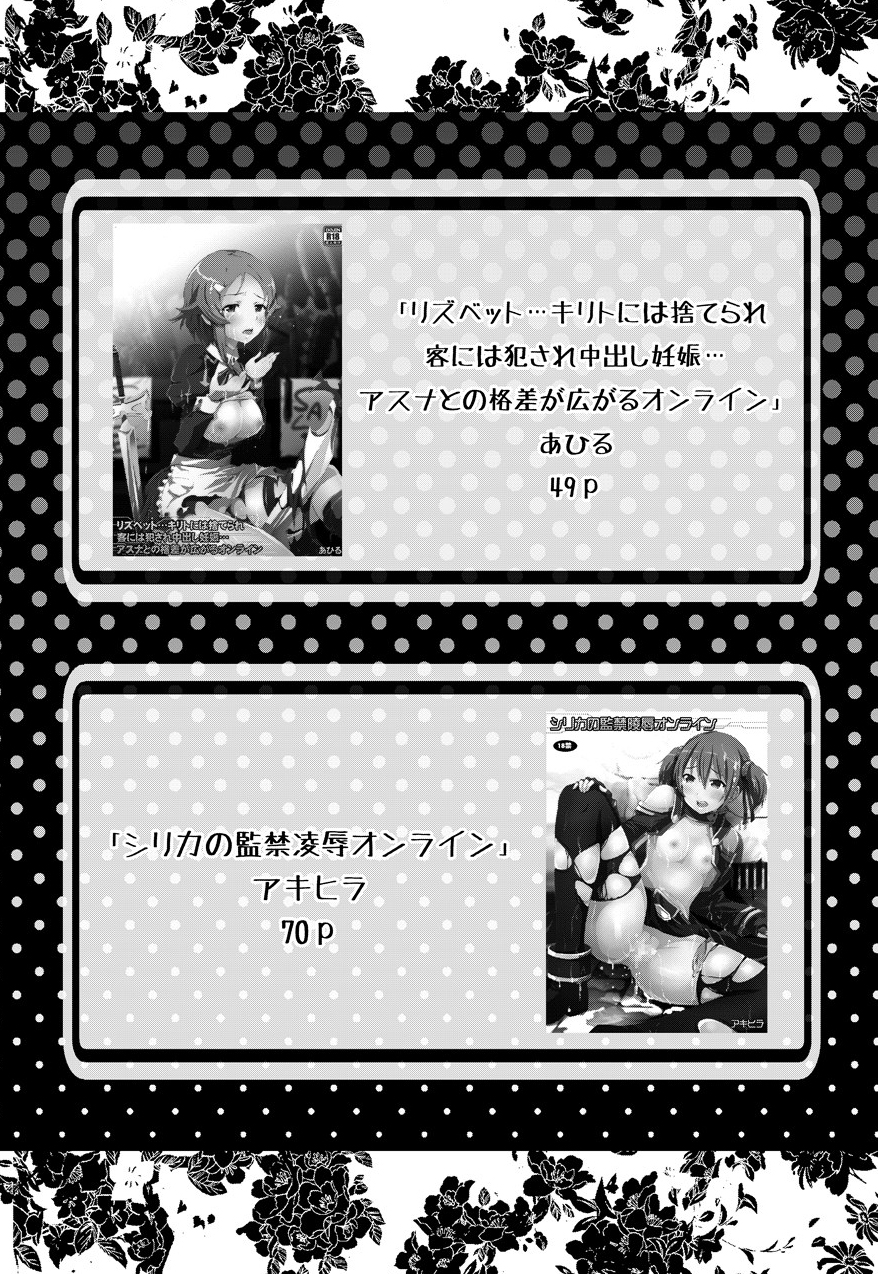 Sword Art Anthology page 4 full