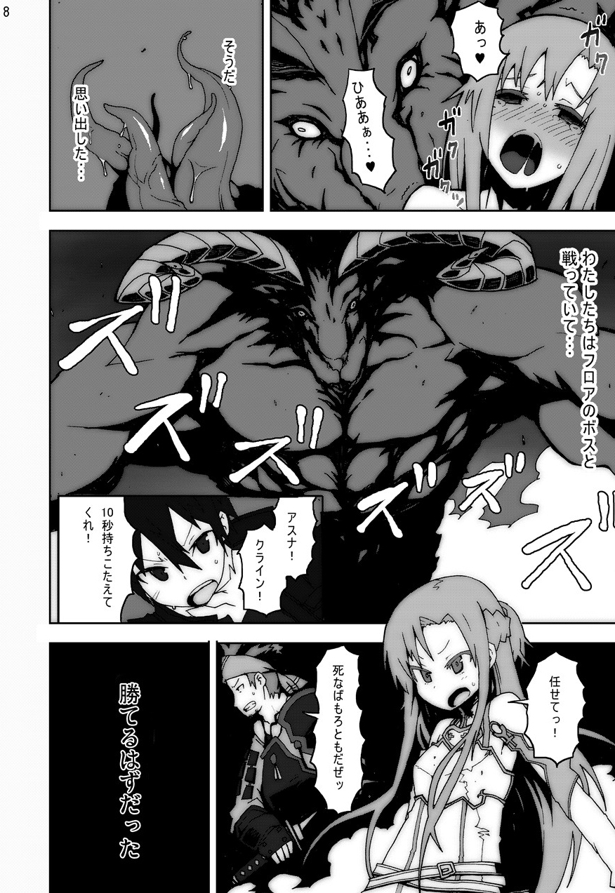 Sword Art Anthology page 7 full