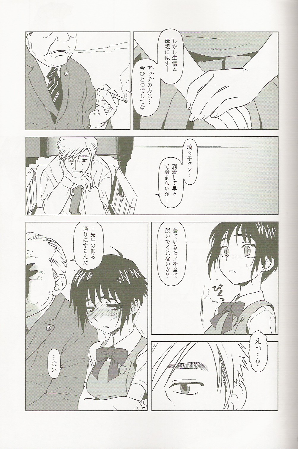 lirico ~~ page 7 full