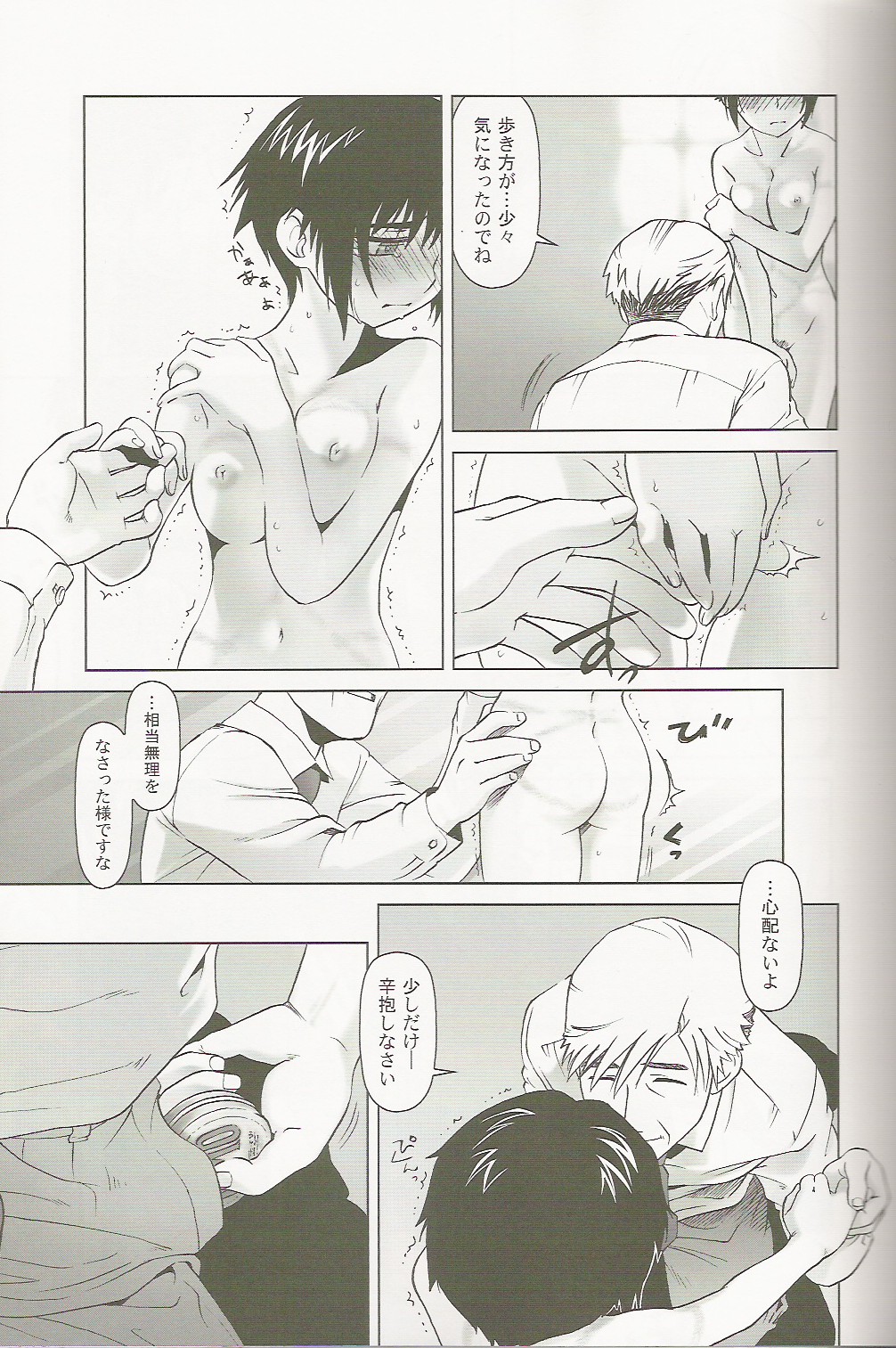 lirico ~~ page 9 full