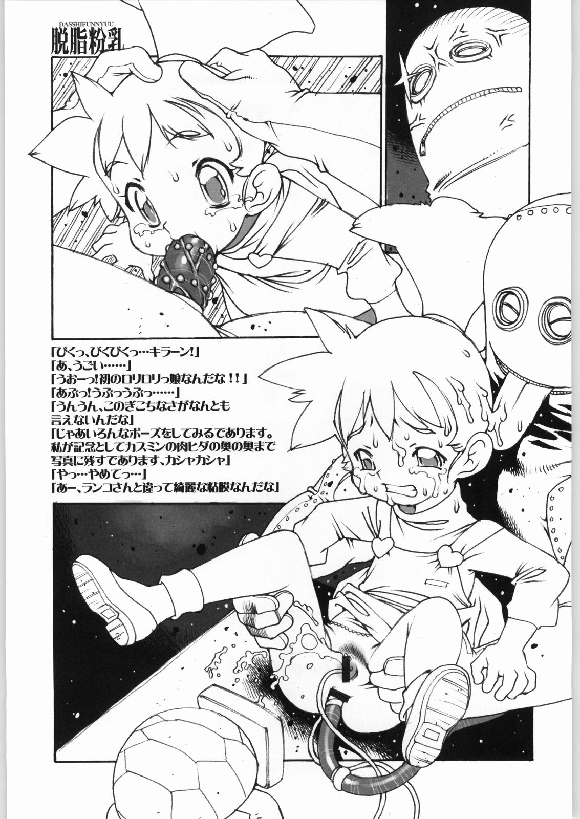 RANDOM 3 page 6 full