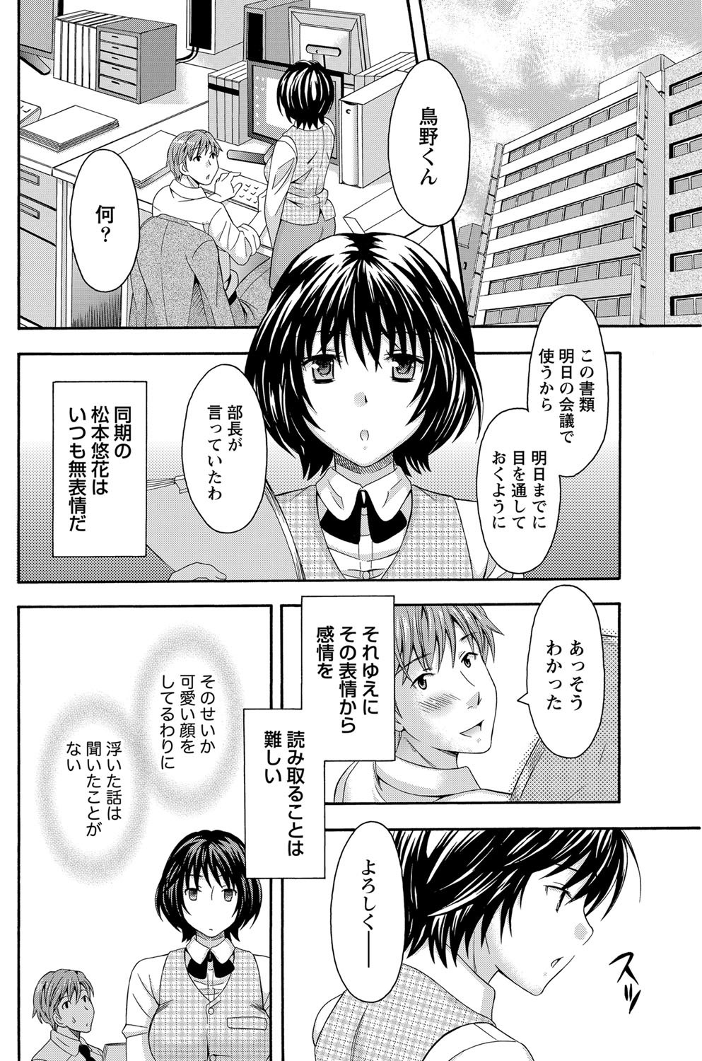 AV na kanojo Ch.1-10 page 2 full