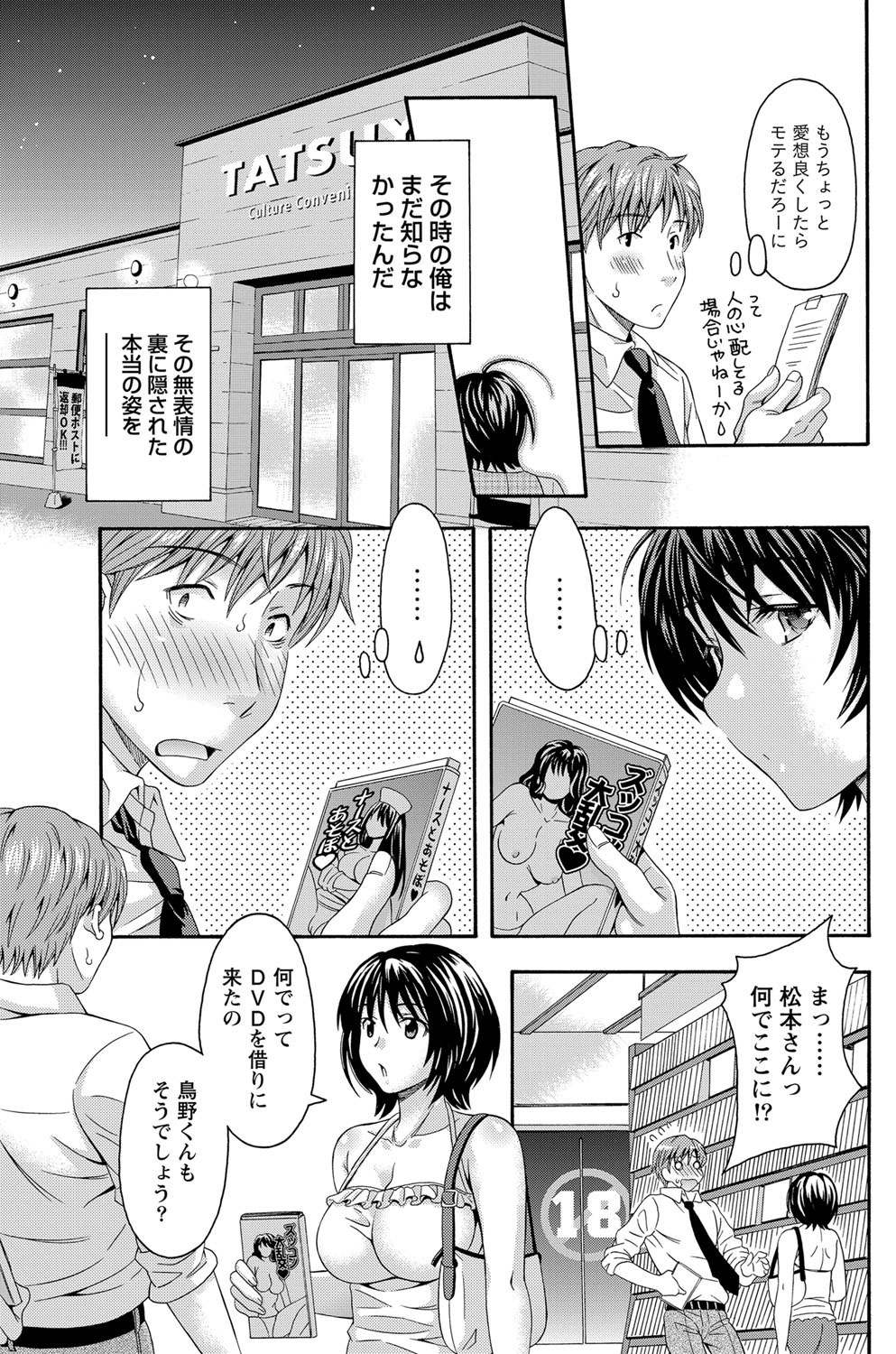 AV na kanojo Ch.1-10 page 3 full