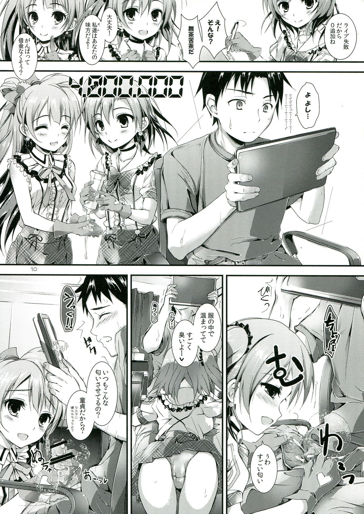 soldier money game page 10 full