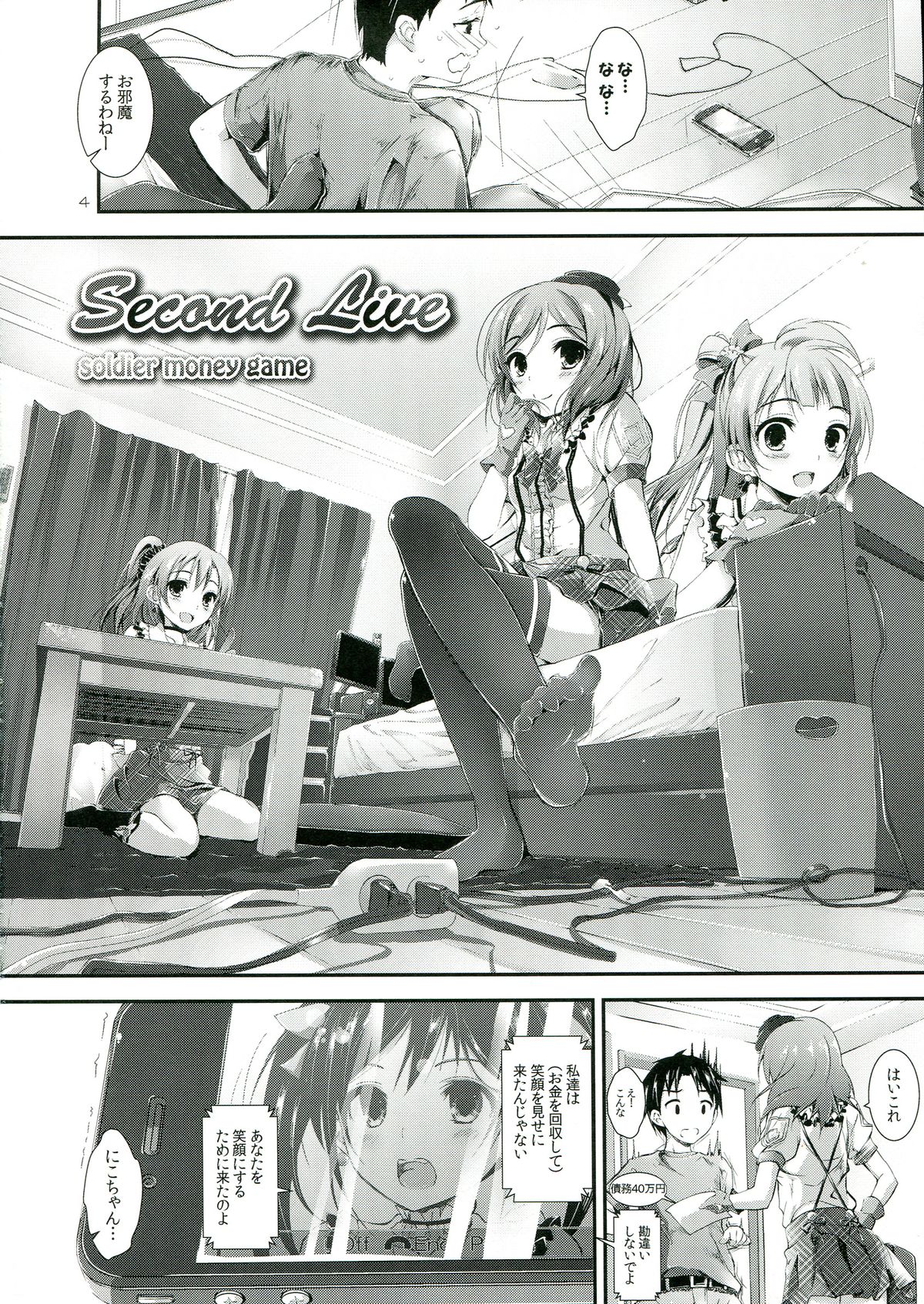 soldier money game page 4 full