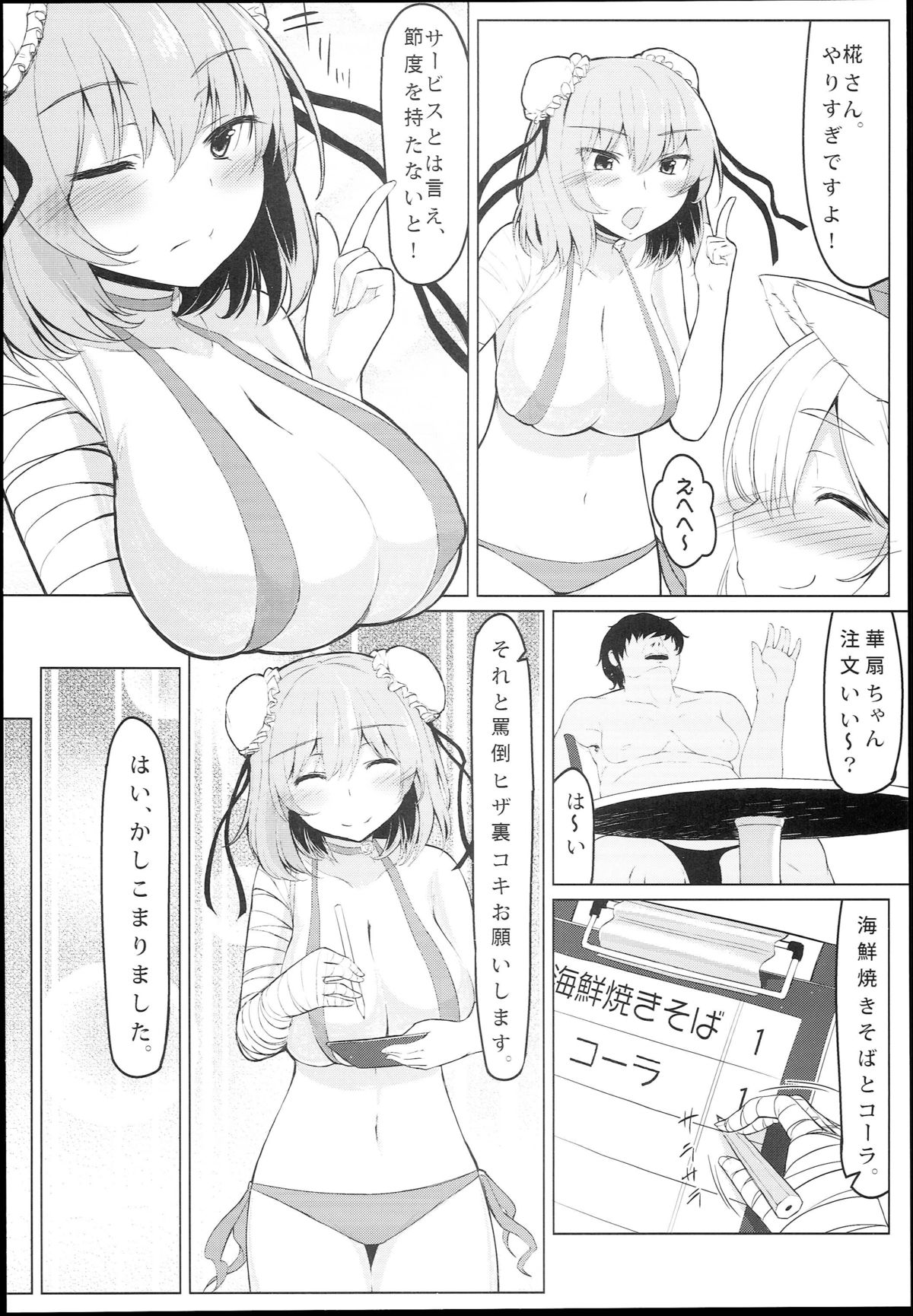 KKMK.Return.2 page 8 full