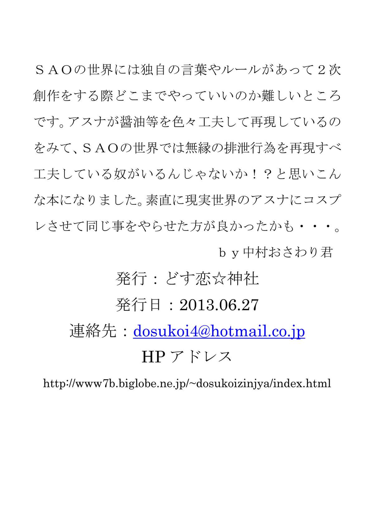 Exposed Art Online page 2 full