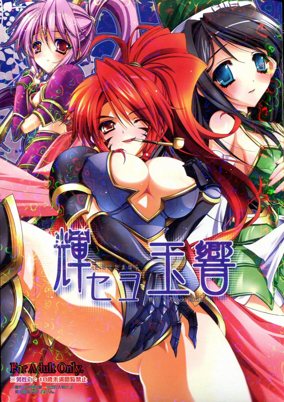 Kiseyo Tamayura page 1 full