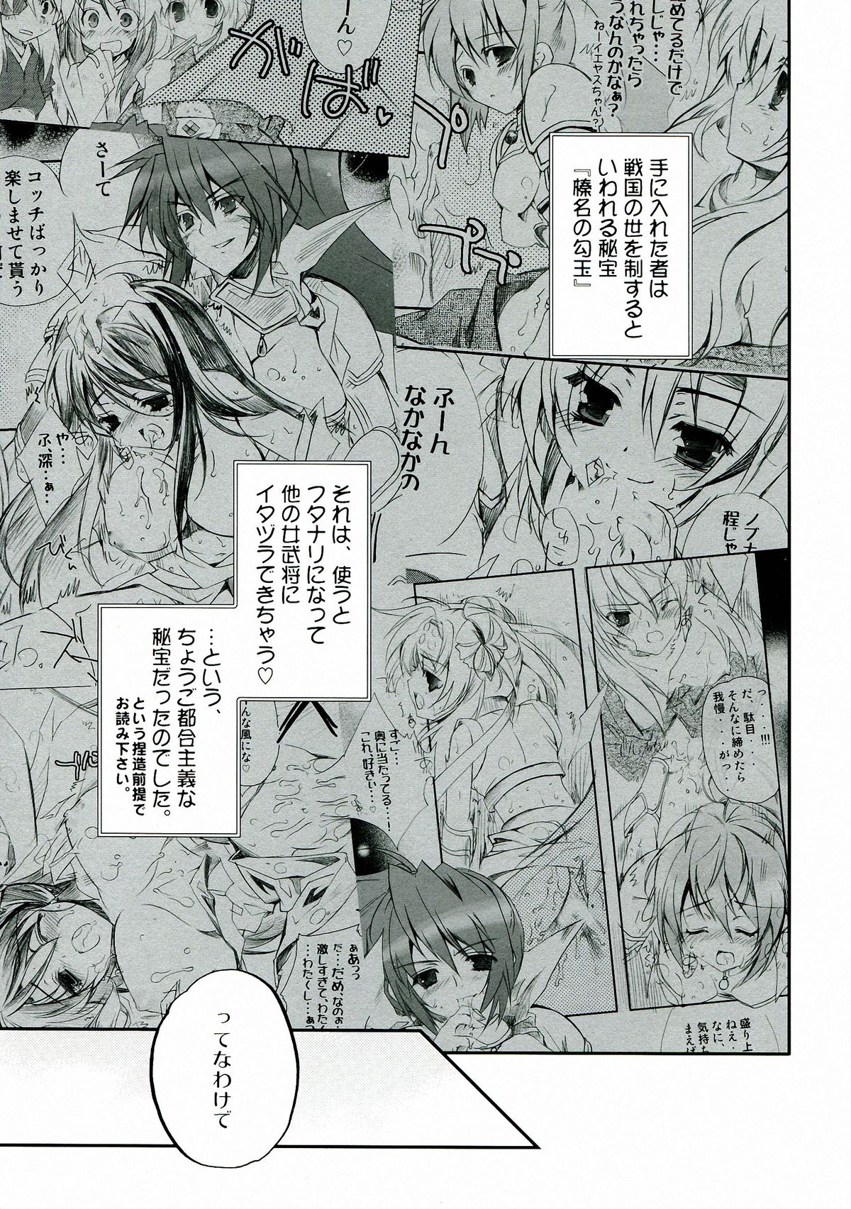 Kiseyo Tamayura page 10 full