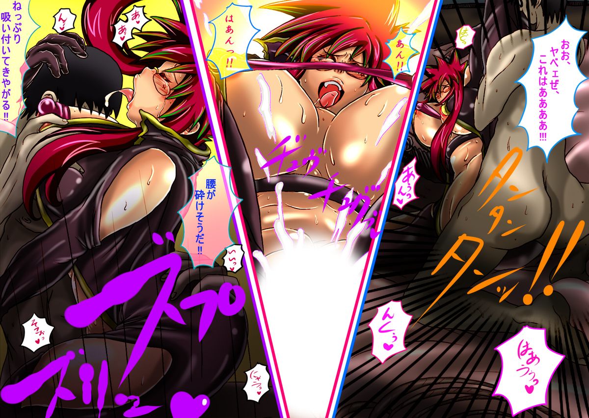 Valkyrie!! page 9 full