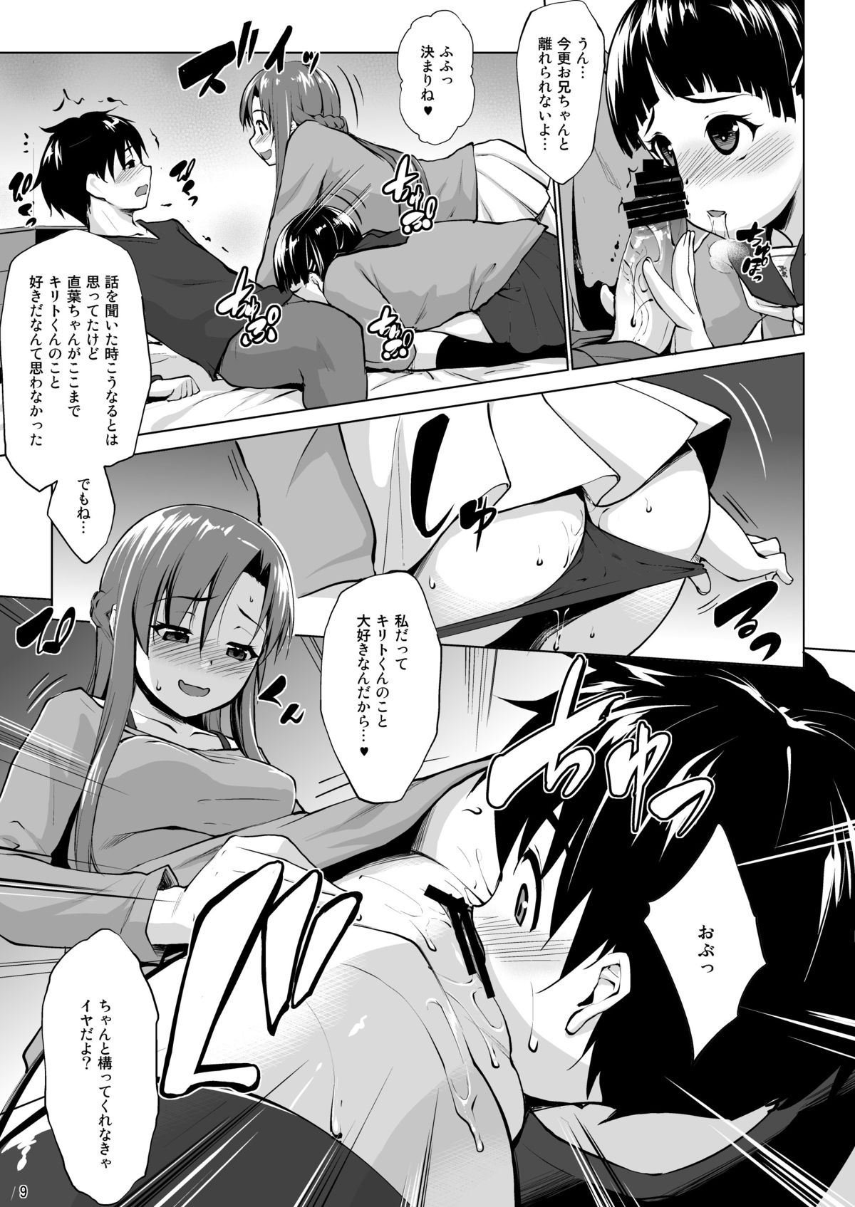 Ai no Katachi 2 page 8 full