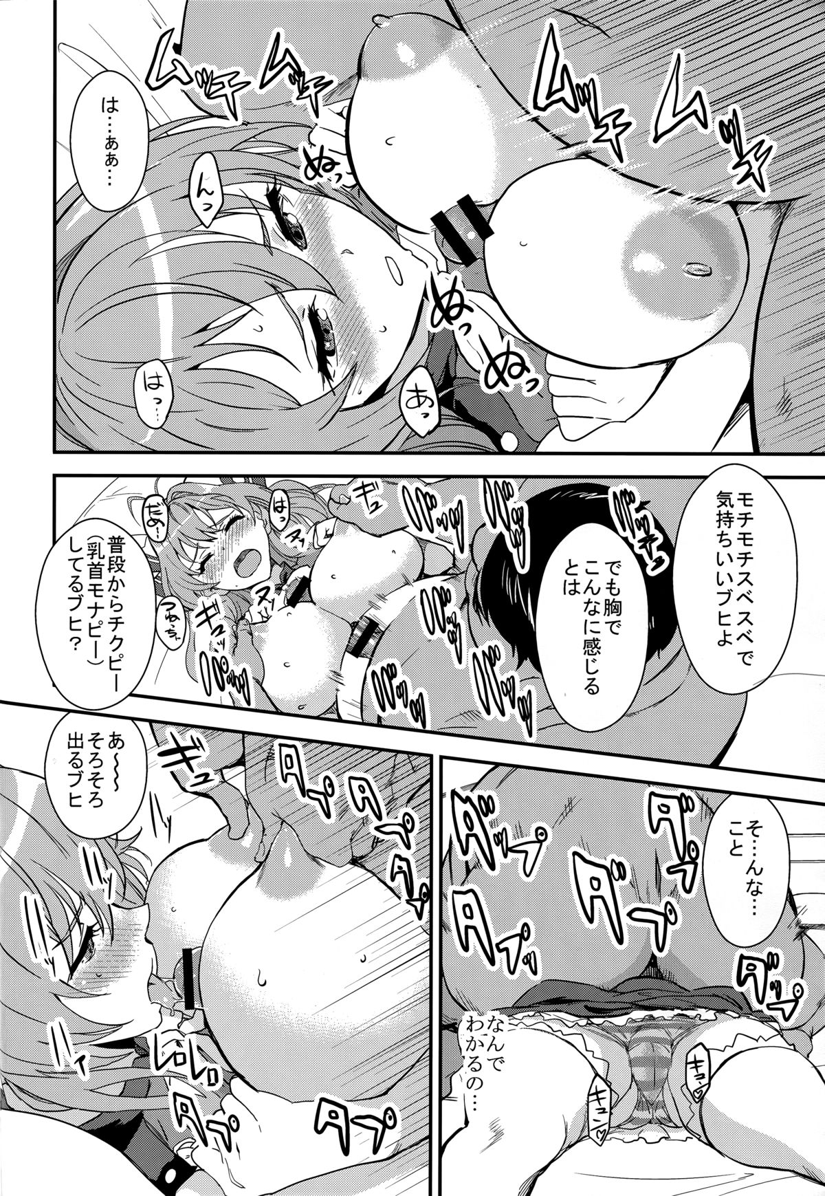 Brilliant Orc! page 10 full