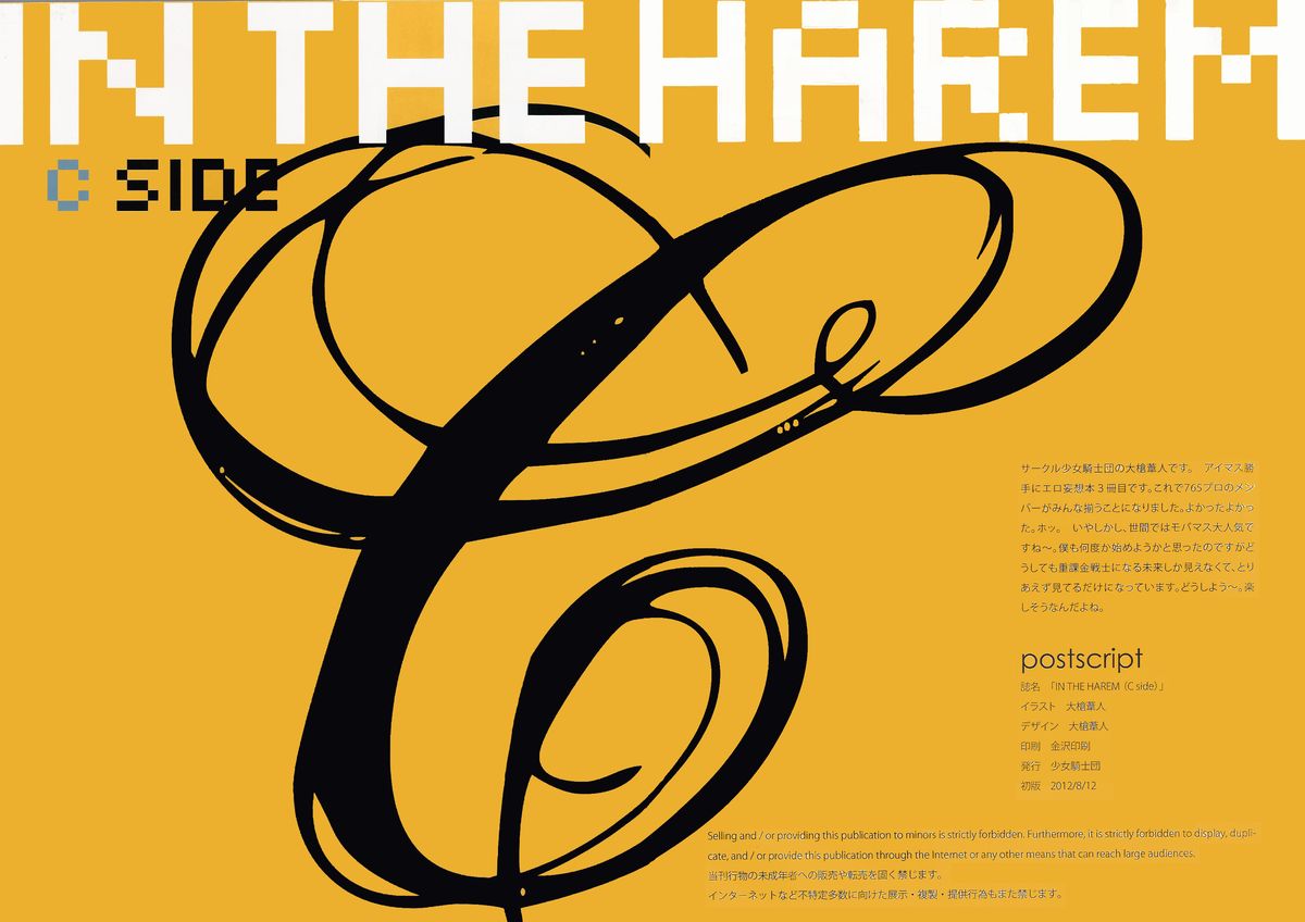 IN THE HAREM C SIDE page 2 full