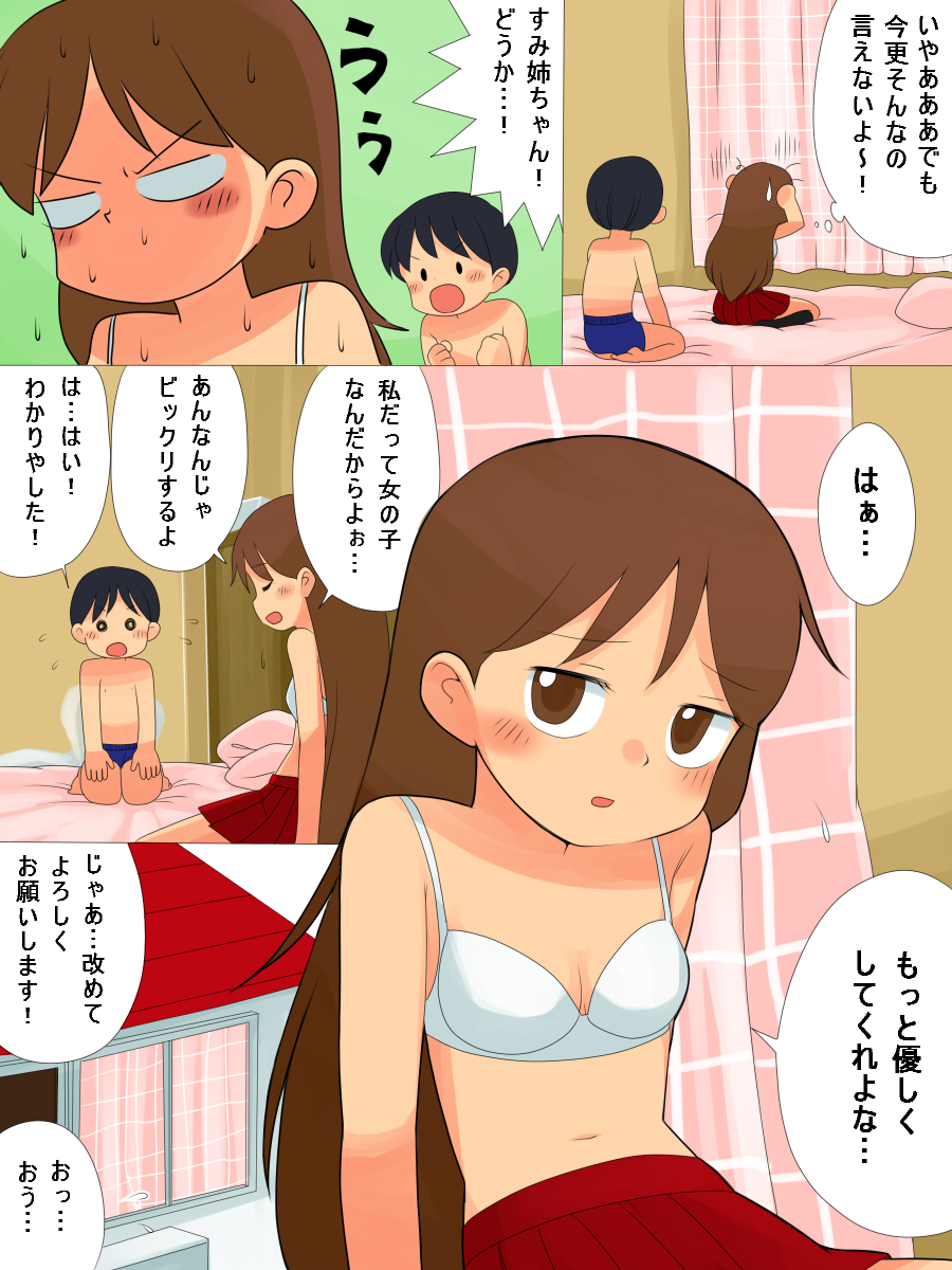 Oshiete Kudasai!! page 10 full