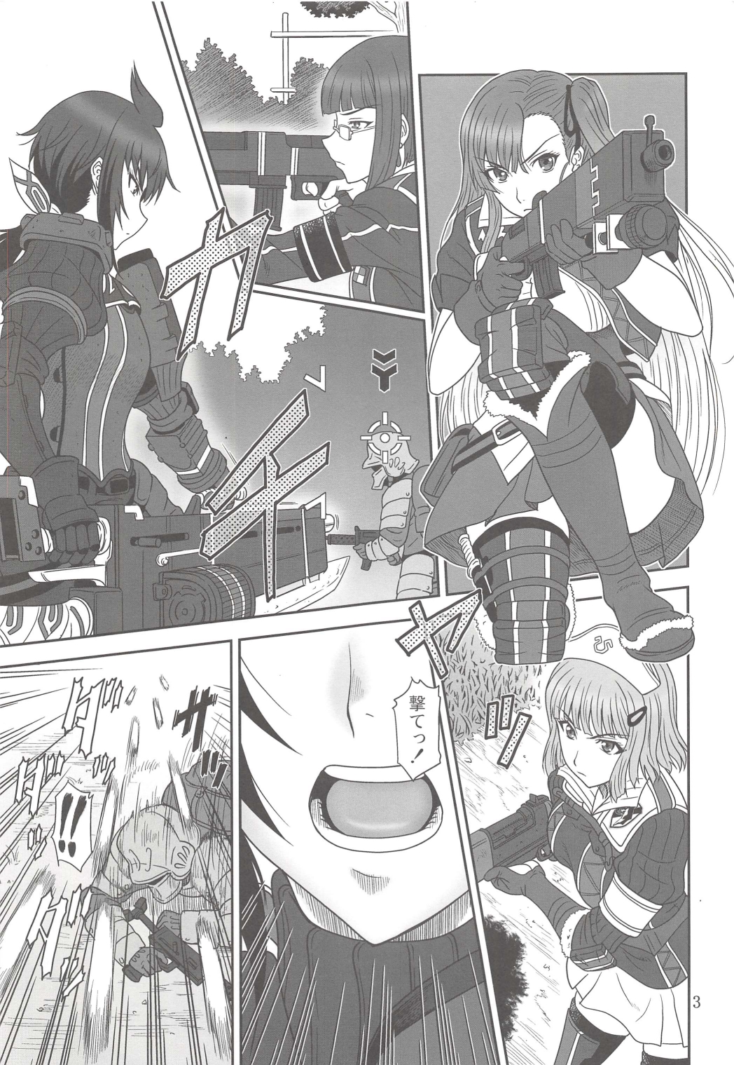 Toraware no Valkyria - Valkyria of captivity page 3 full