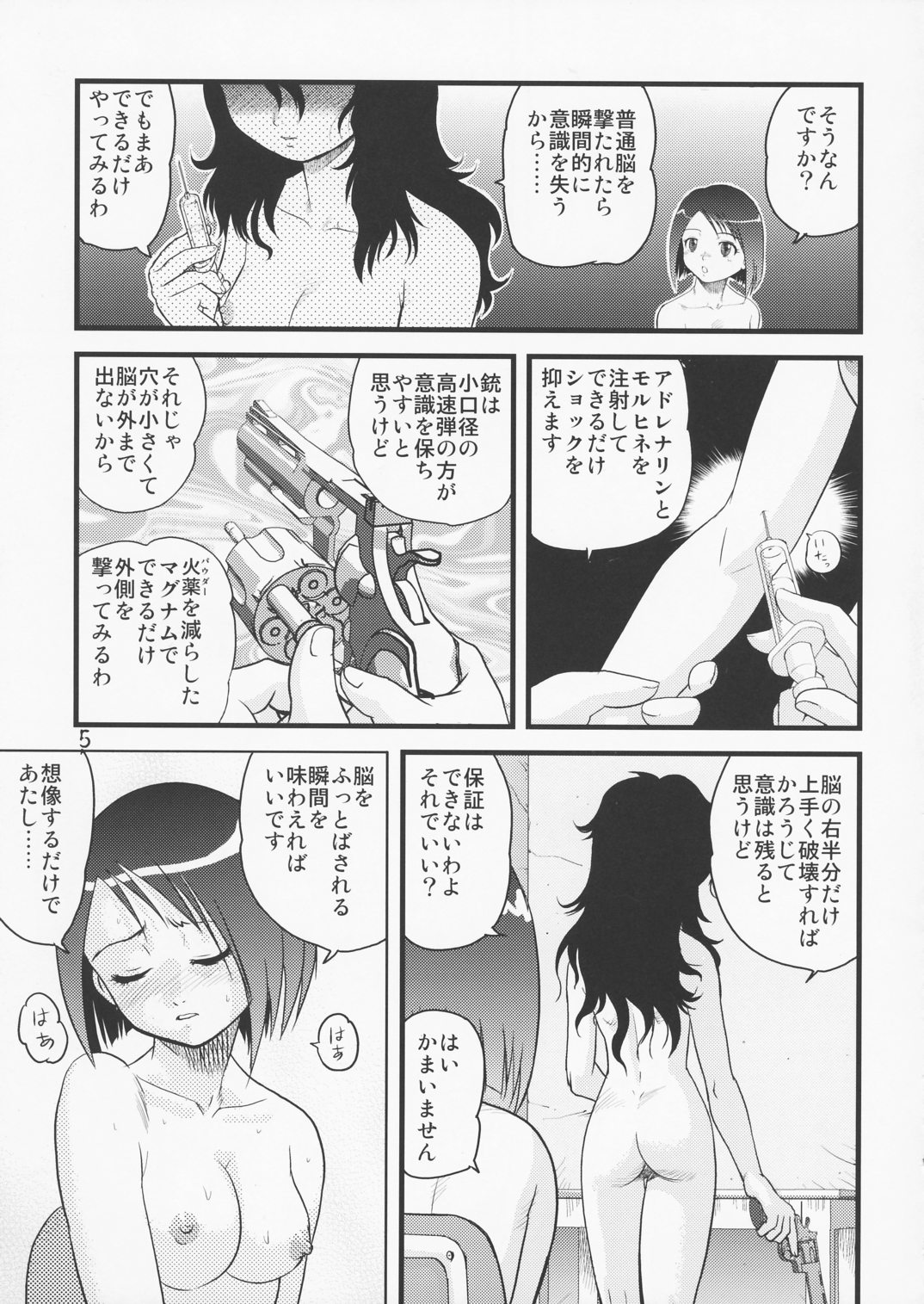 Tasatsu Shigan page 5 full