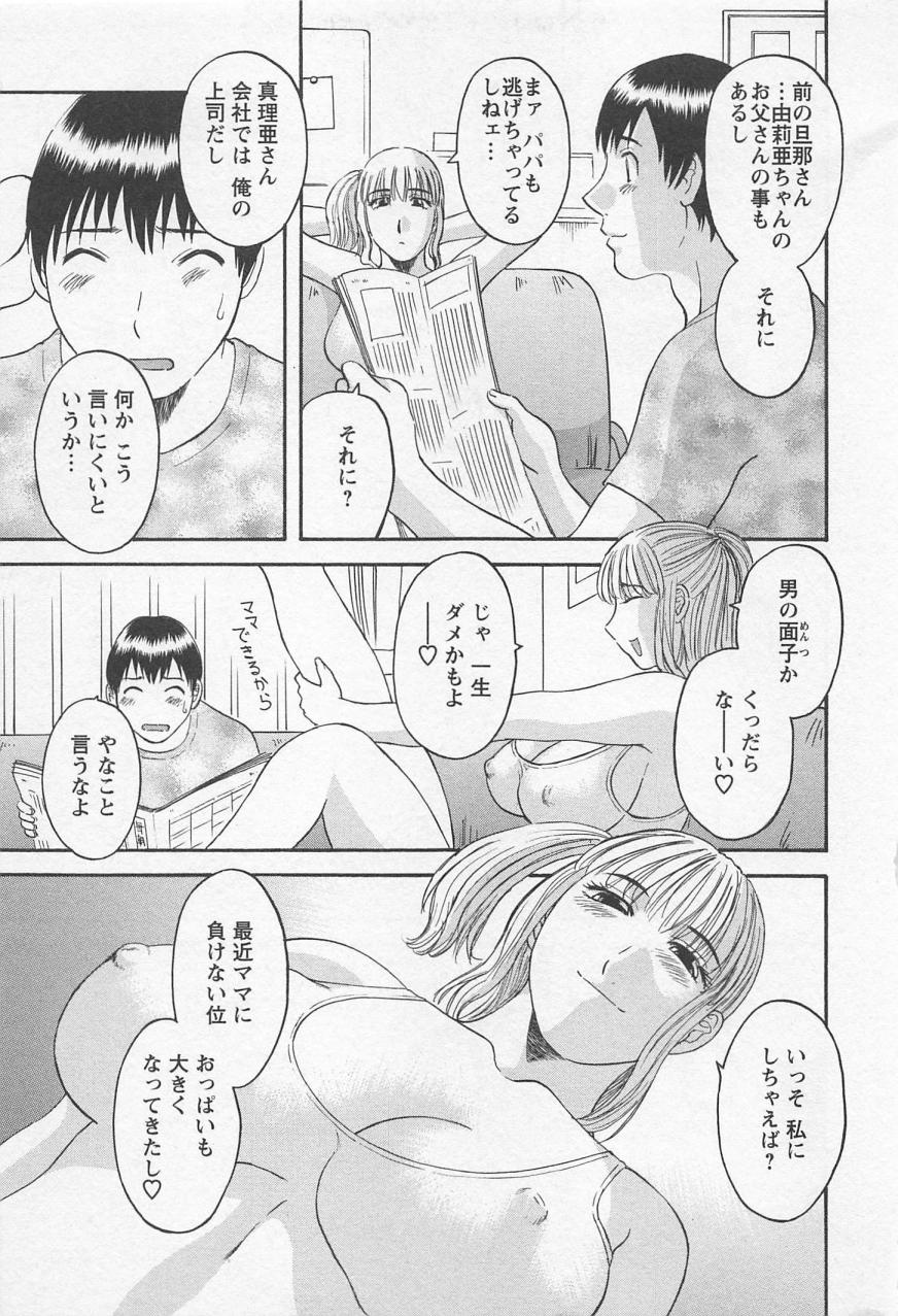 Anata no OL 2 page 10 full