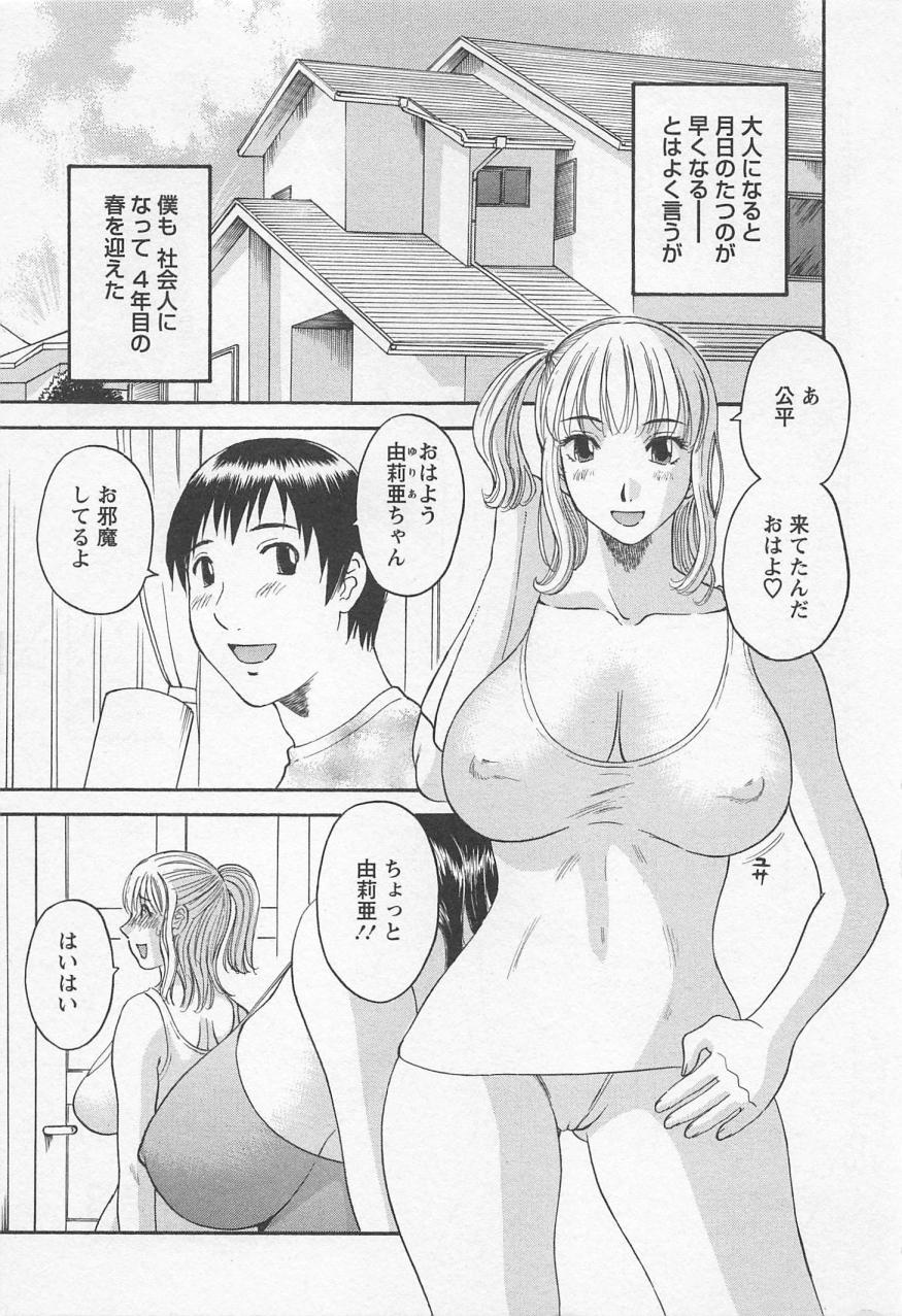 Anata no OL 2 page 6 full
