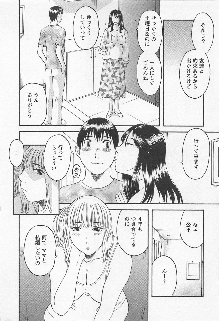 Anata no OL 2 page 9 full