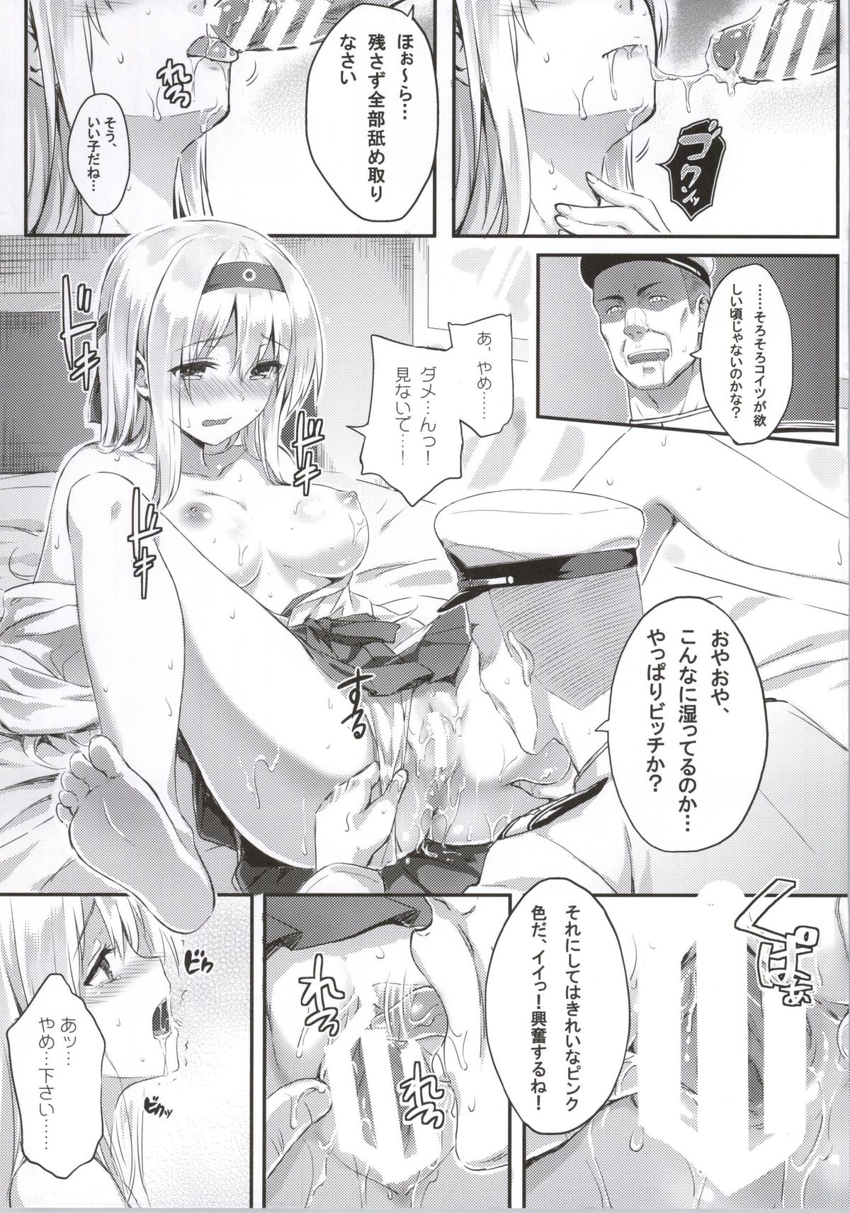 Mou Teitoku no Soba ni Modorenai… page 10 full