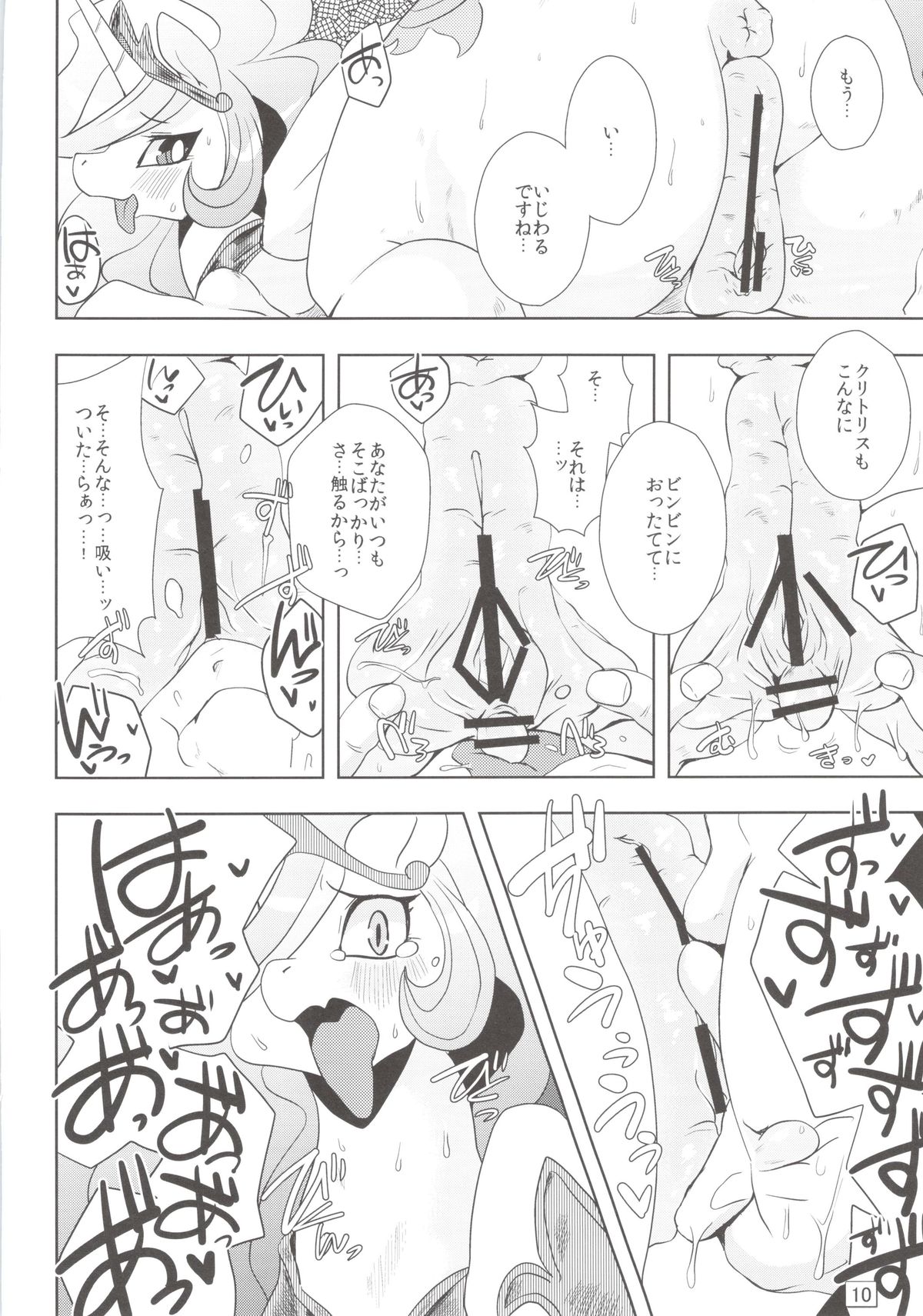 Royal mesu uma ga konna kotoni page 10 full