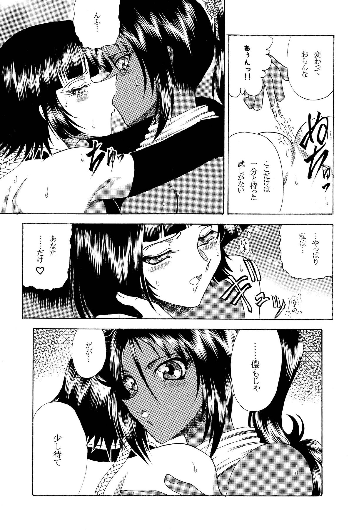 ZONE 34 WILL THE MAKE DO WITH BY YOU page 10 full