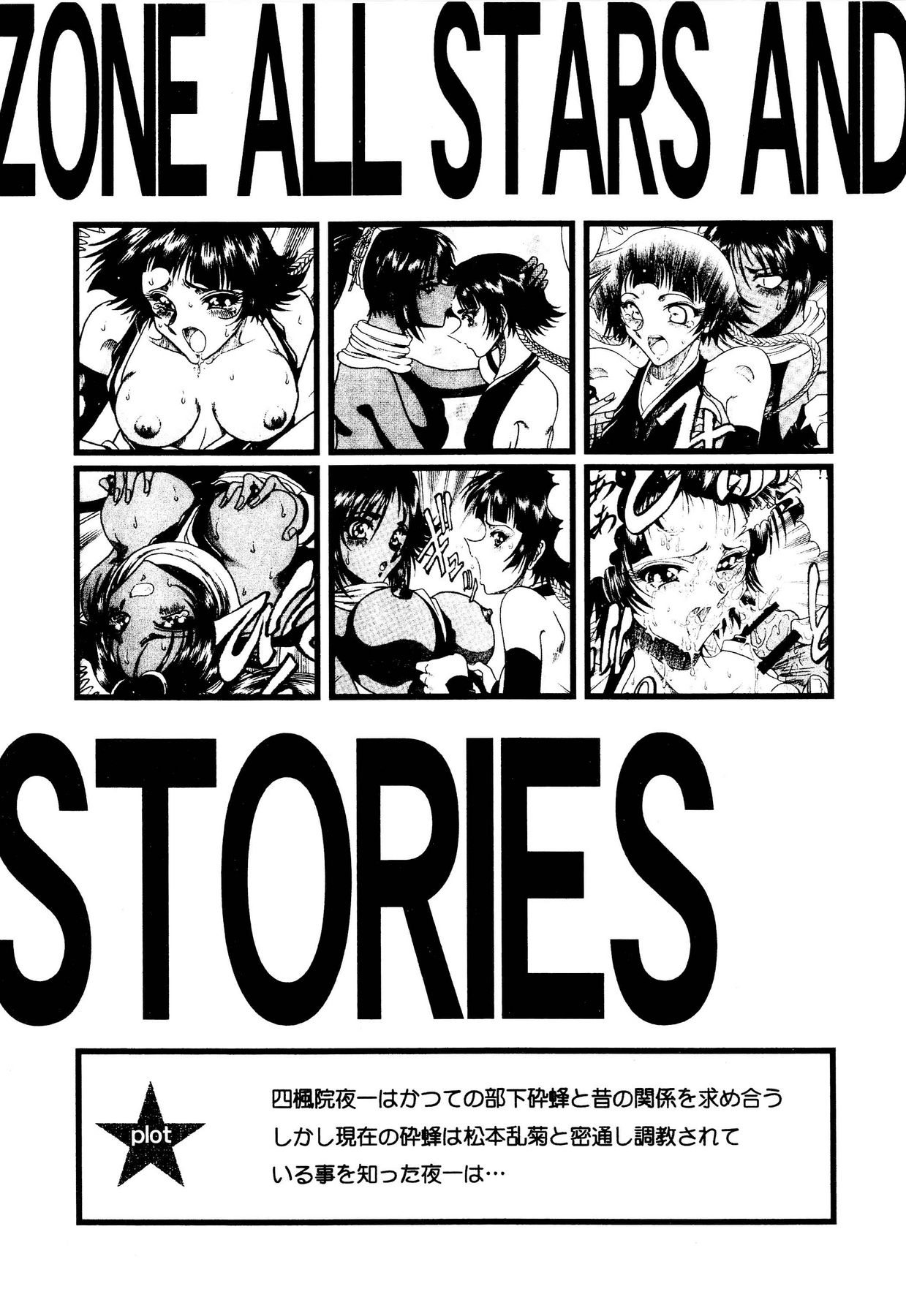 ZONE 34 WILL THE MAKE DO WITH BY YOU page 5 full