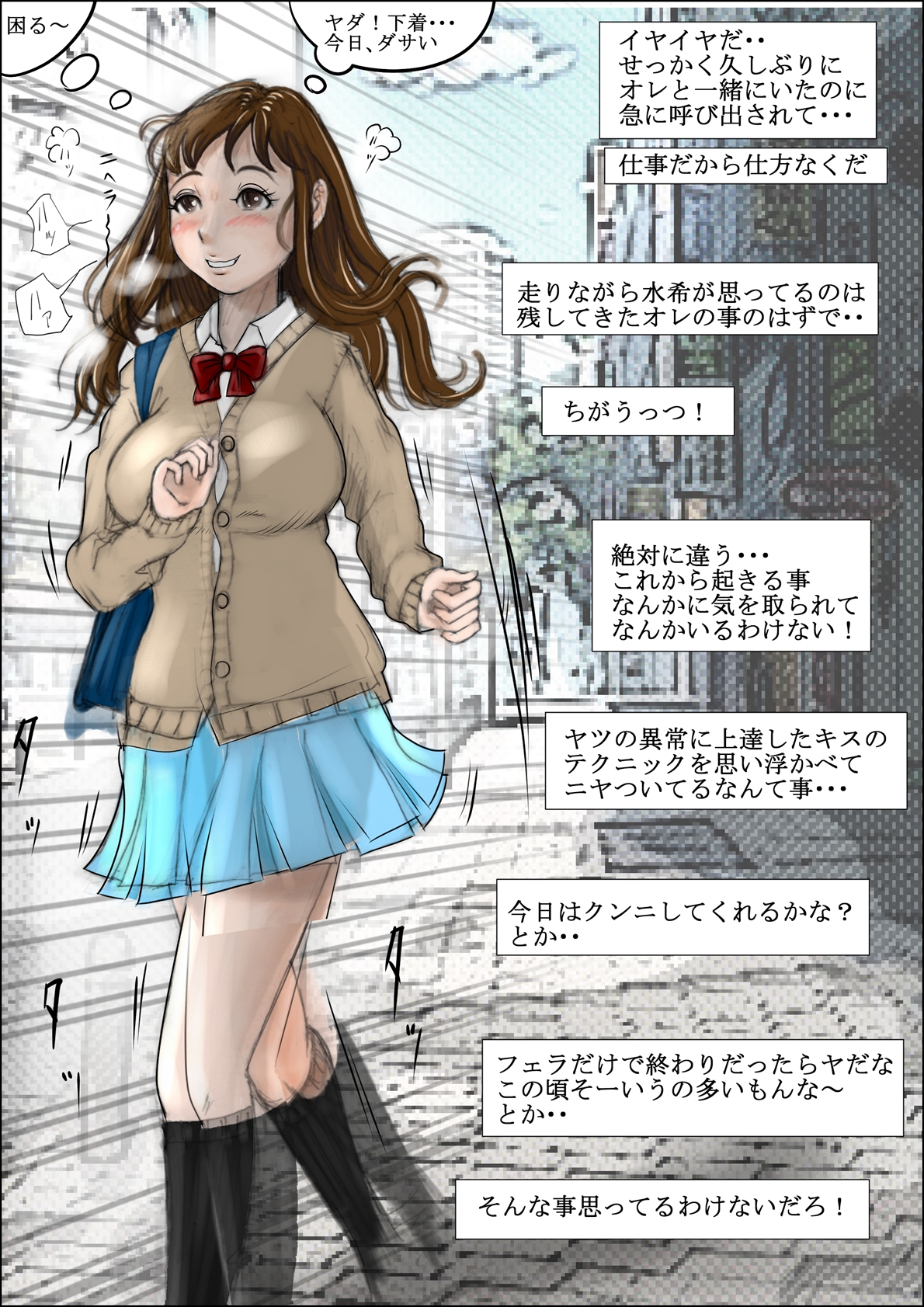 Aitsu, Kotowarenai kara.. Vol. 2 page 3 full