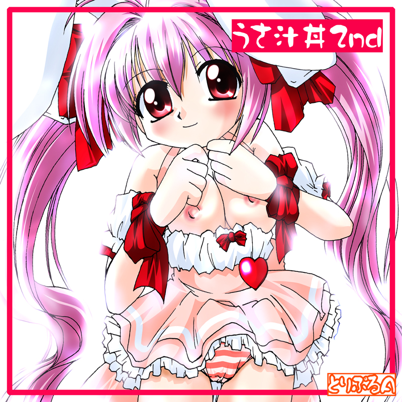 Usashiru Don 2 page 1 full