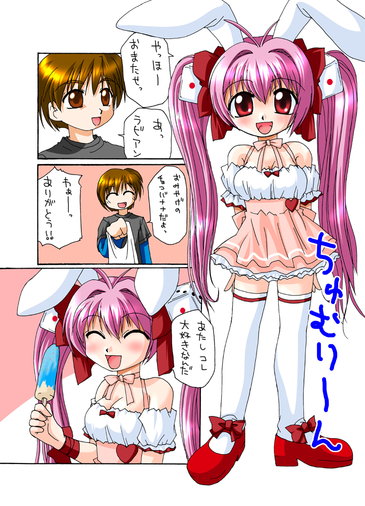 Usashiru Don 2 page 2 full