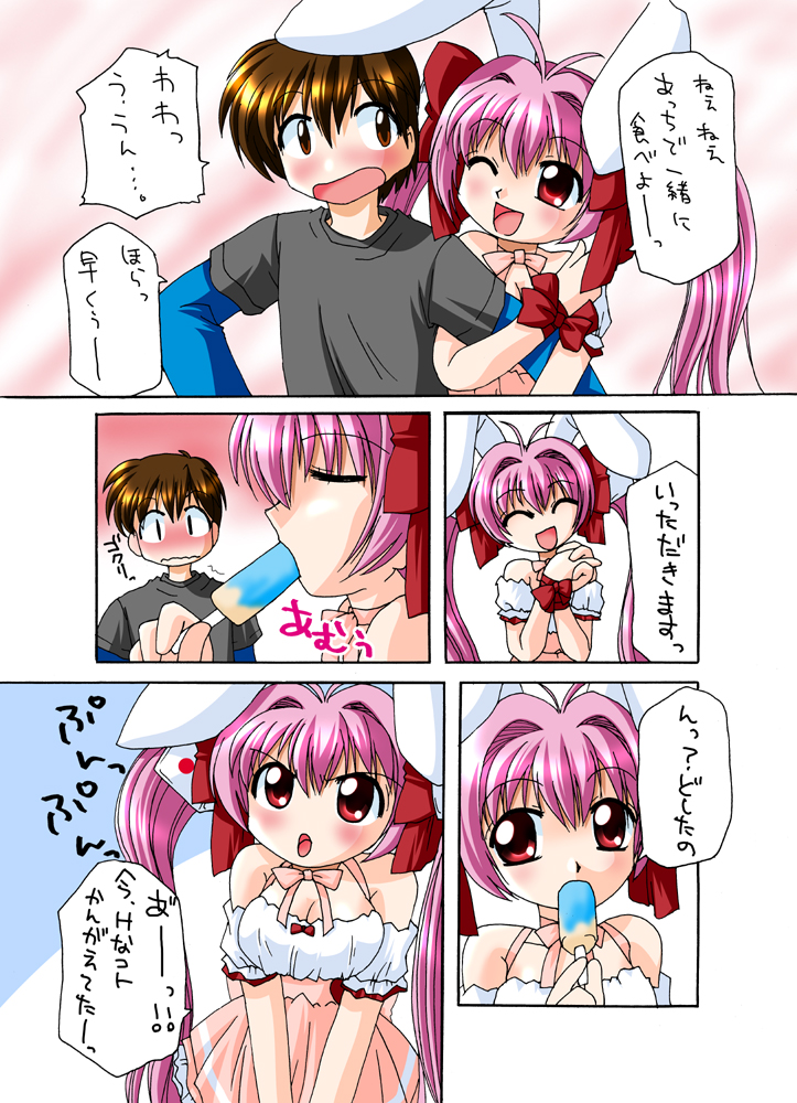 Usashiru Don 2 page 3 full