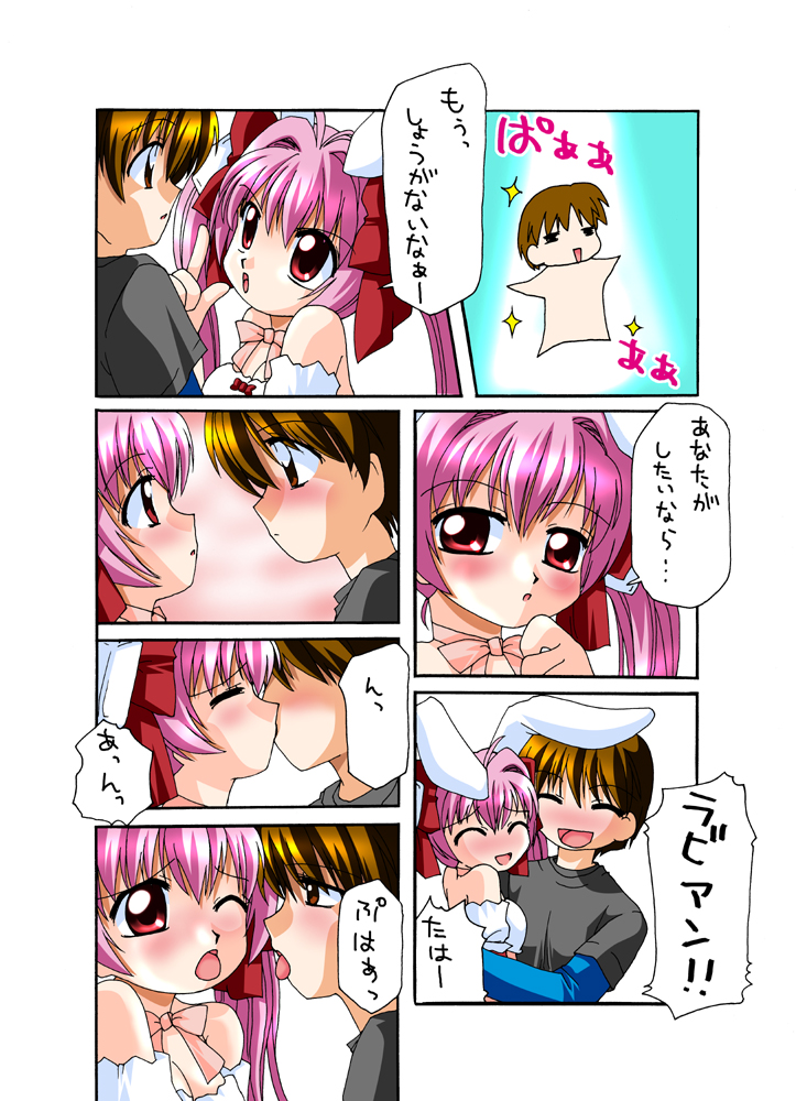 Usashiru Don 2 page 4 full