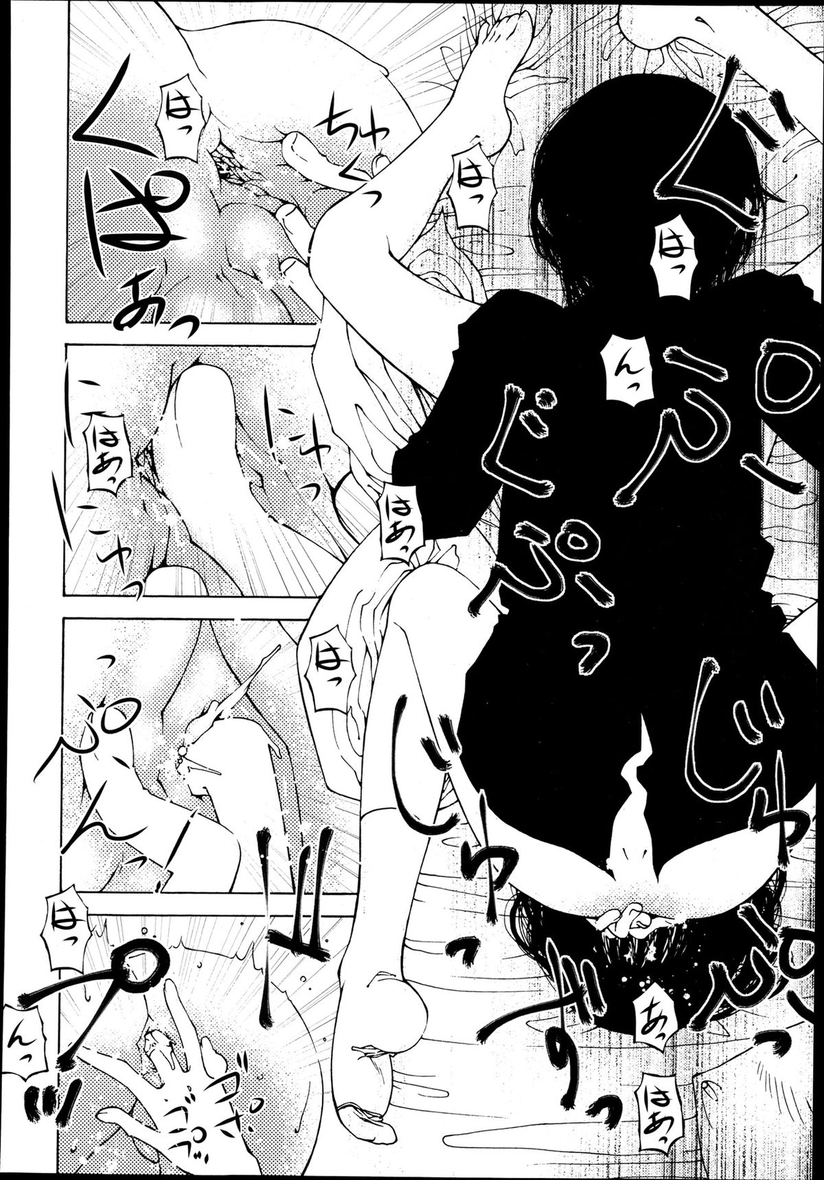 I really want that boy page 8 full