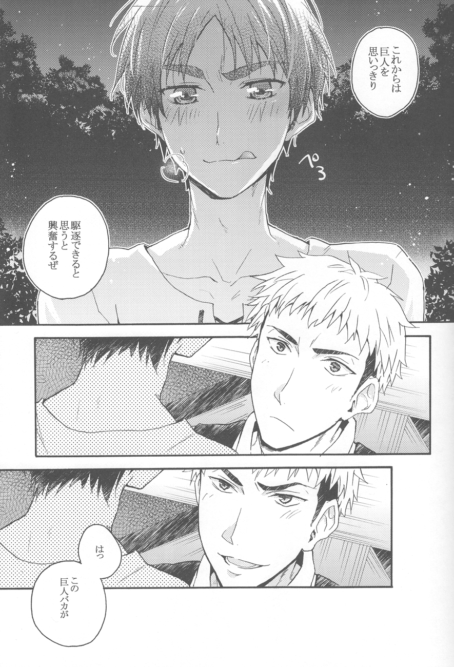 Sasageru Daishou page 10 full