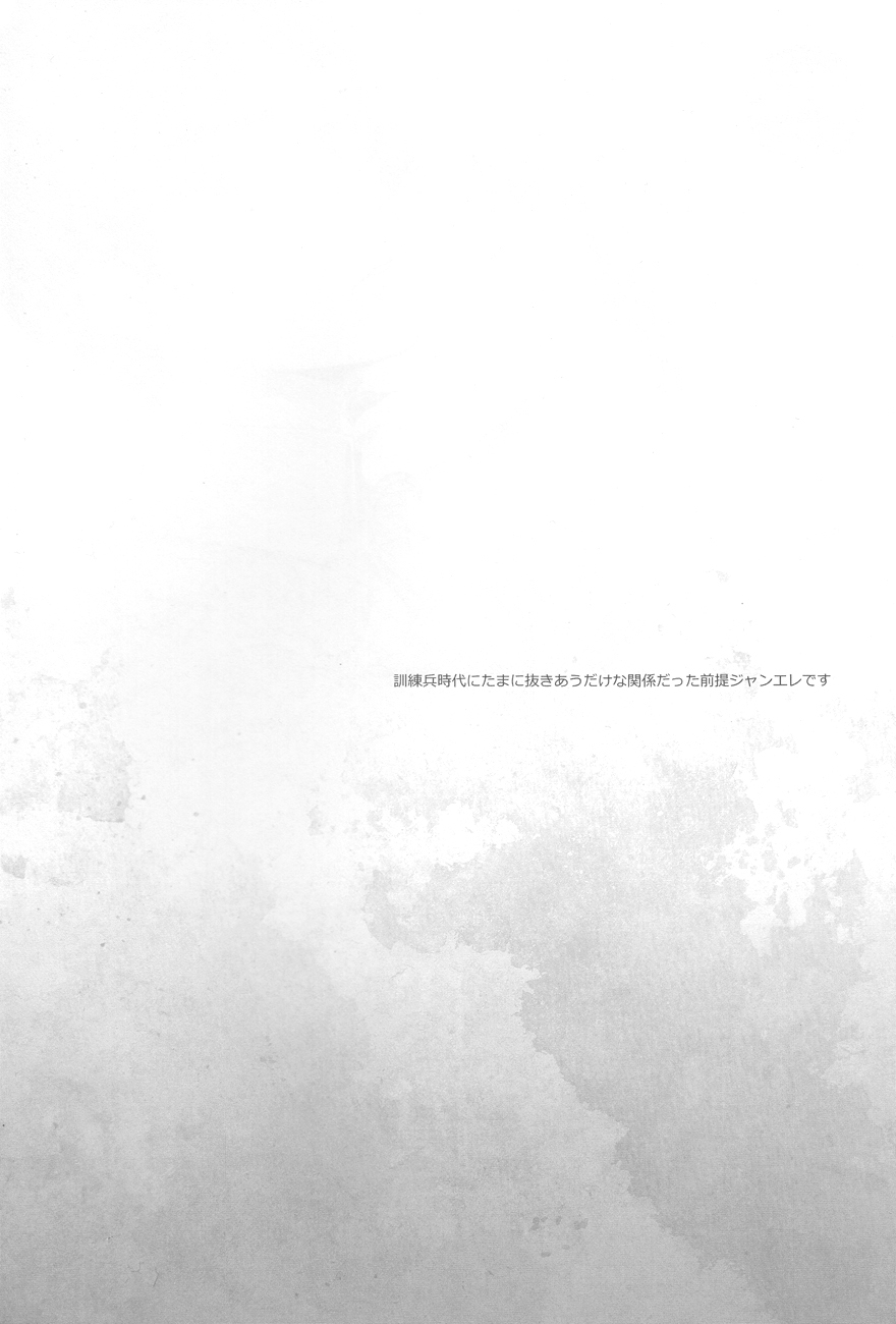 Sasageru Daishou page 3 full