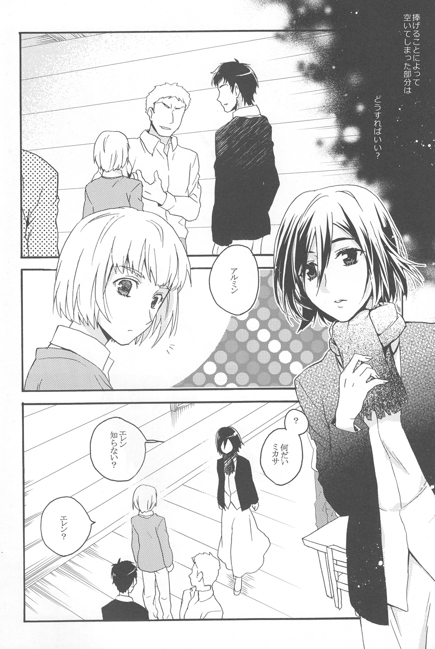 Sasageru Daishou page 5 full