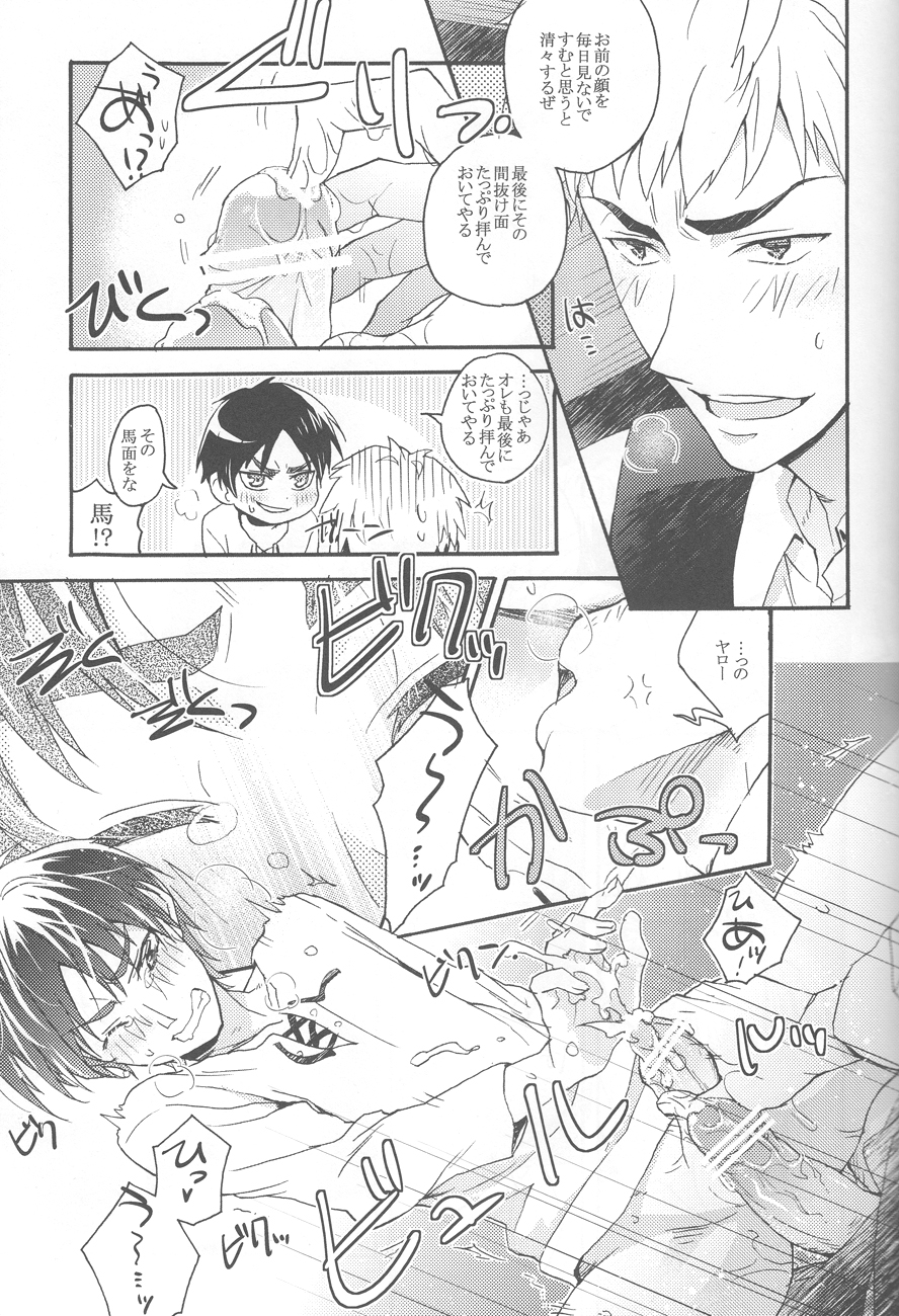 Sasageru Daishou page 8 full