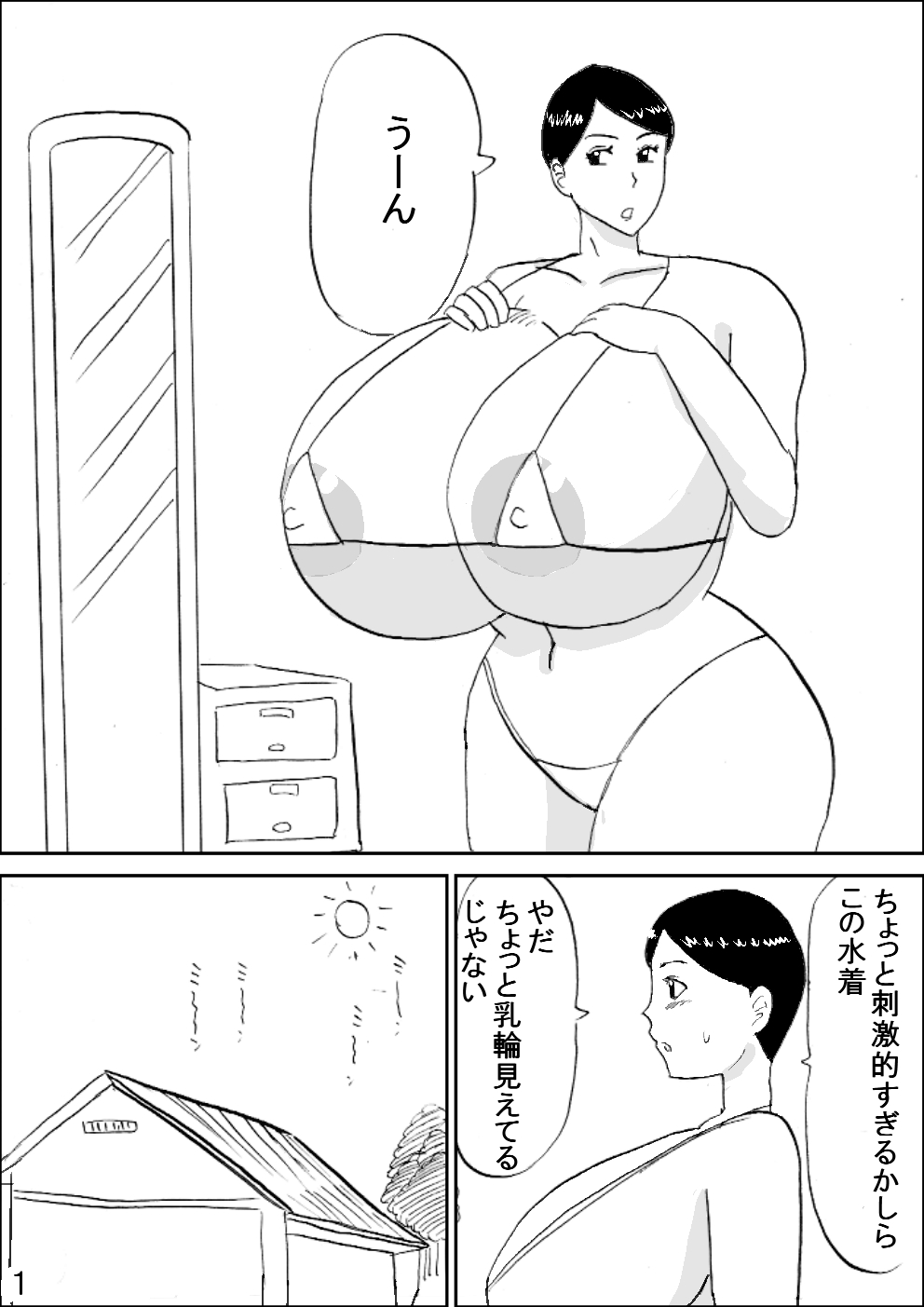 Bakunyuu Mama no Ecchi na Bikini page 2 full
