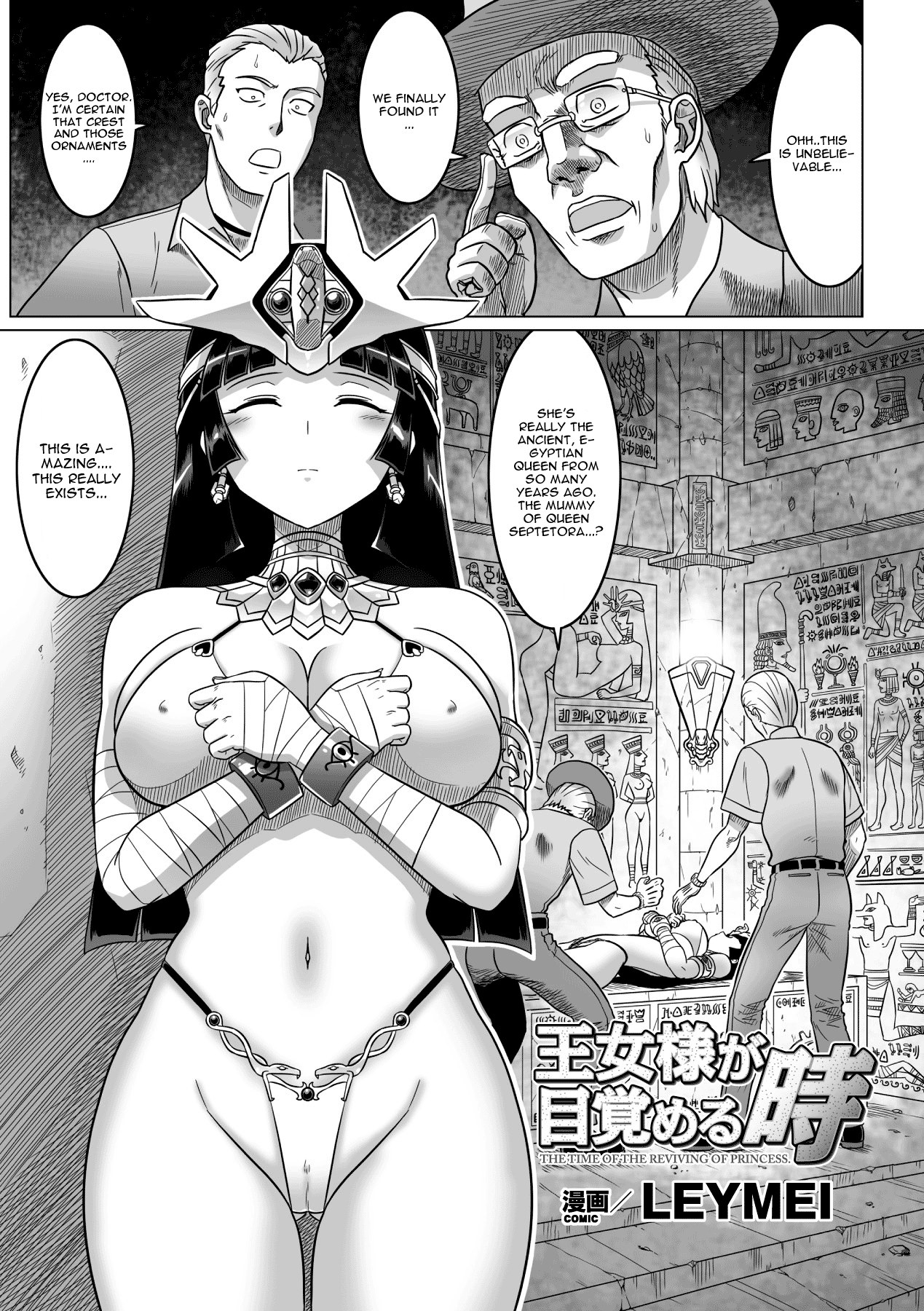 Oujo-sama ga Mezameru Toki | The Time of the Reviving of Princess page 1 full