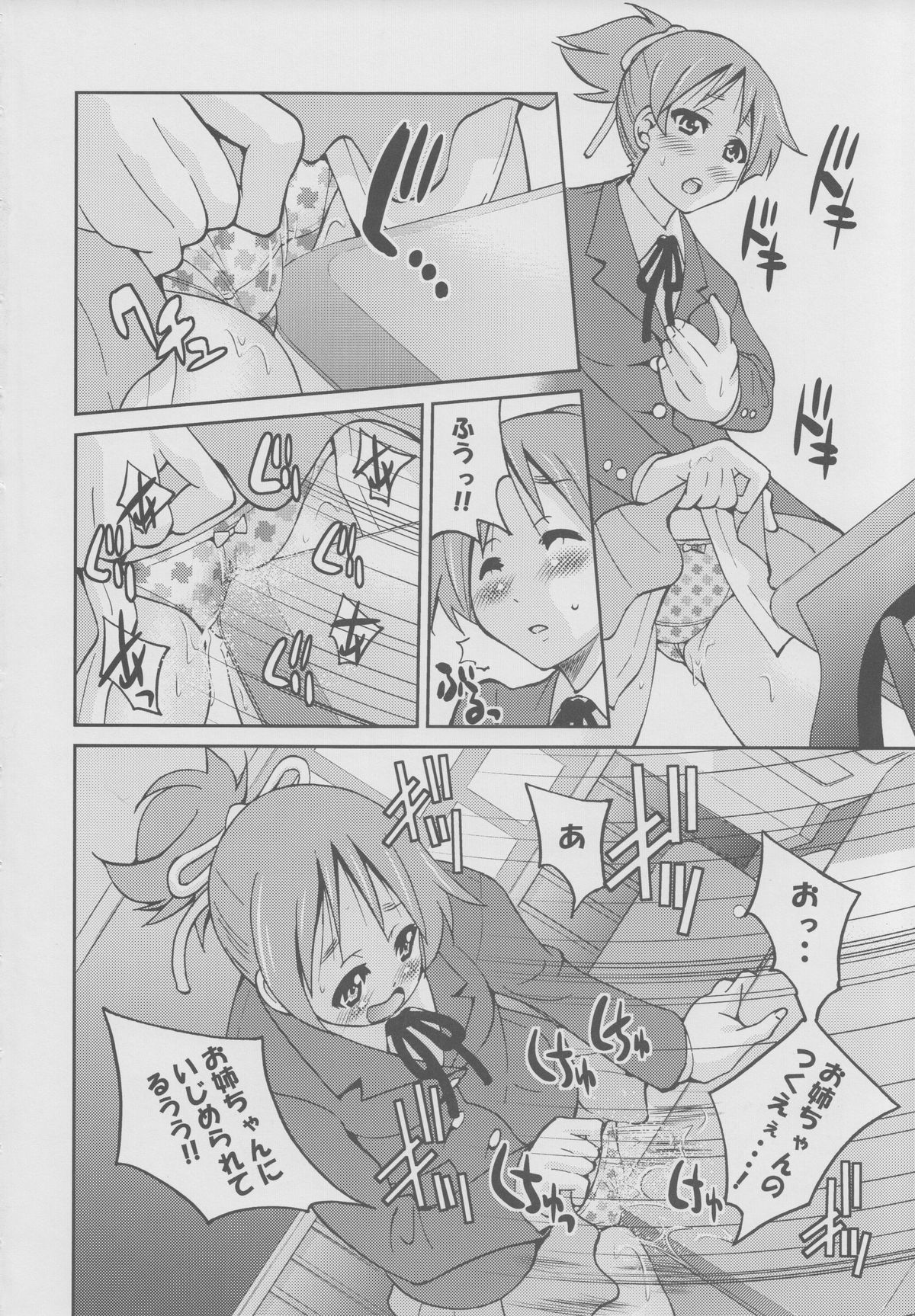 PONY-ON!!! Hora Onee-chan Tonnyan da yo ♪ page 3 full