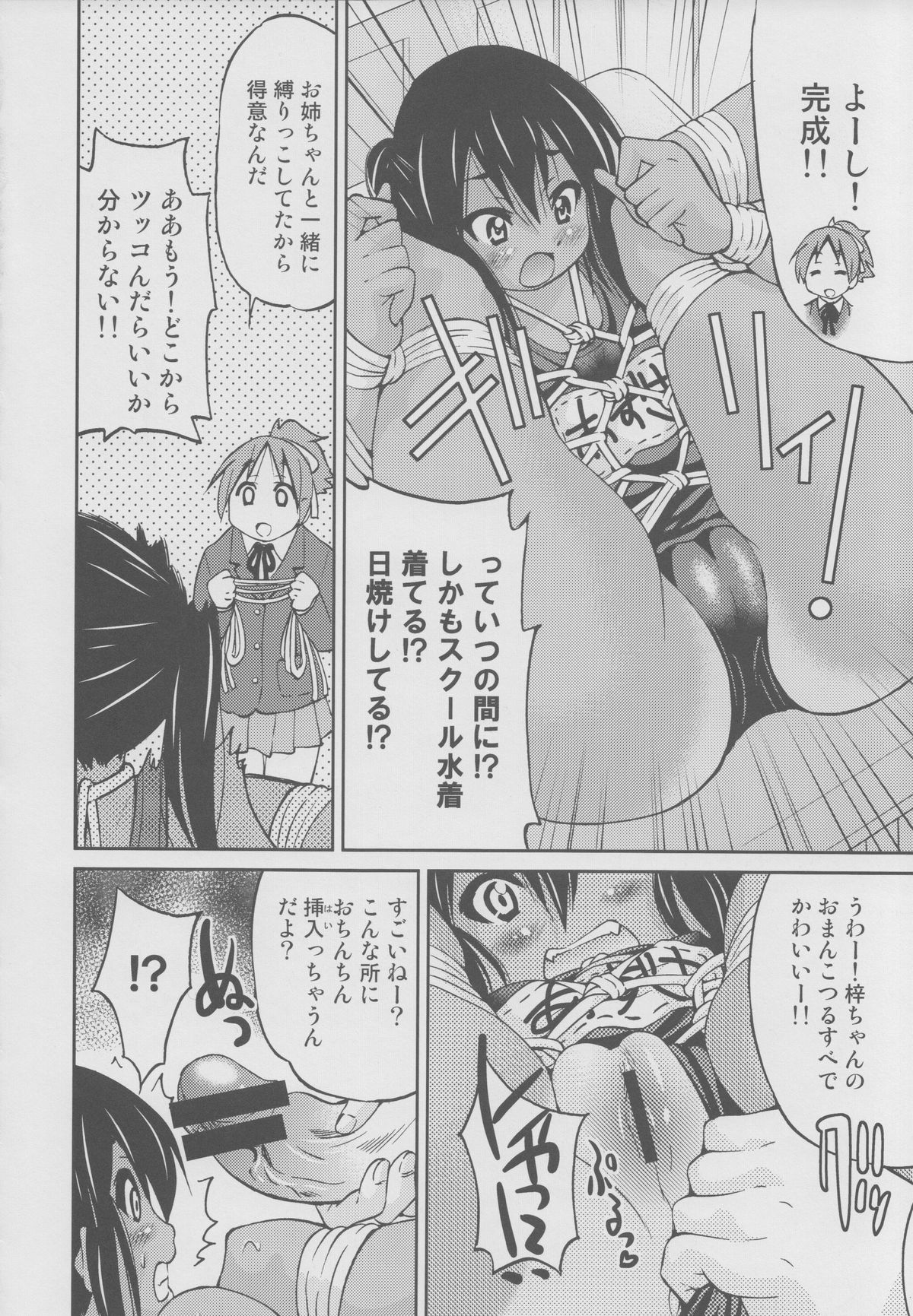 PONY-ON!!! Hora Onee-chan Tonnyan da yo ♪ page 7 full