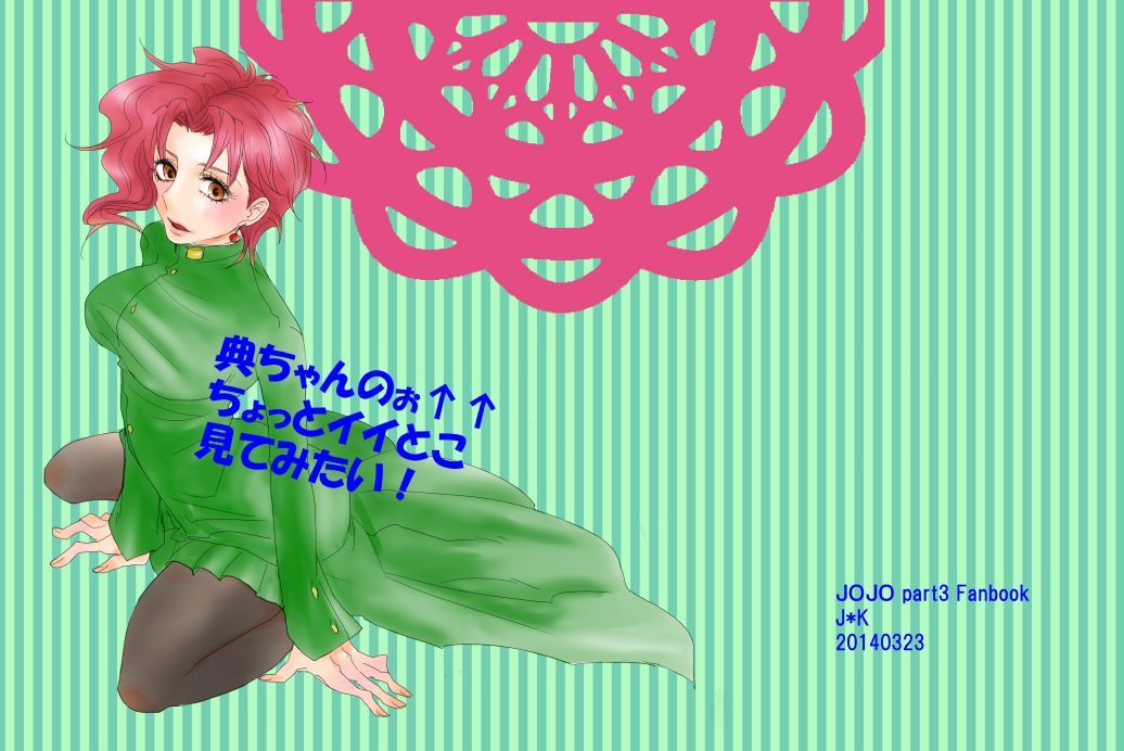 Nori-chan noo Chotto Ii Toko Mite Mitai! page 1 full