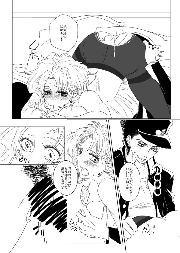 Nori-chan noo Chotto Ii Toko Mite Mitai! page 6 full