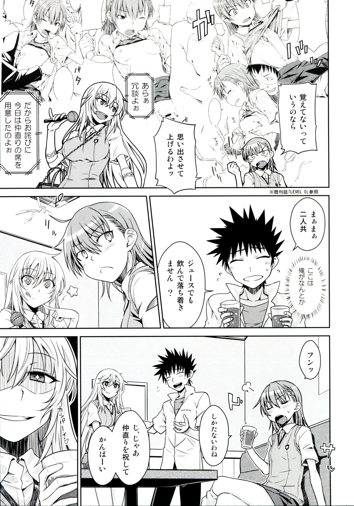 LEVEL FIVE page 6 full